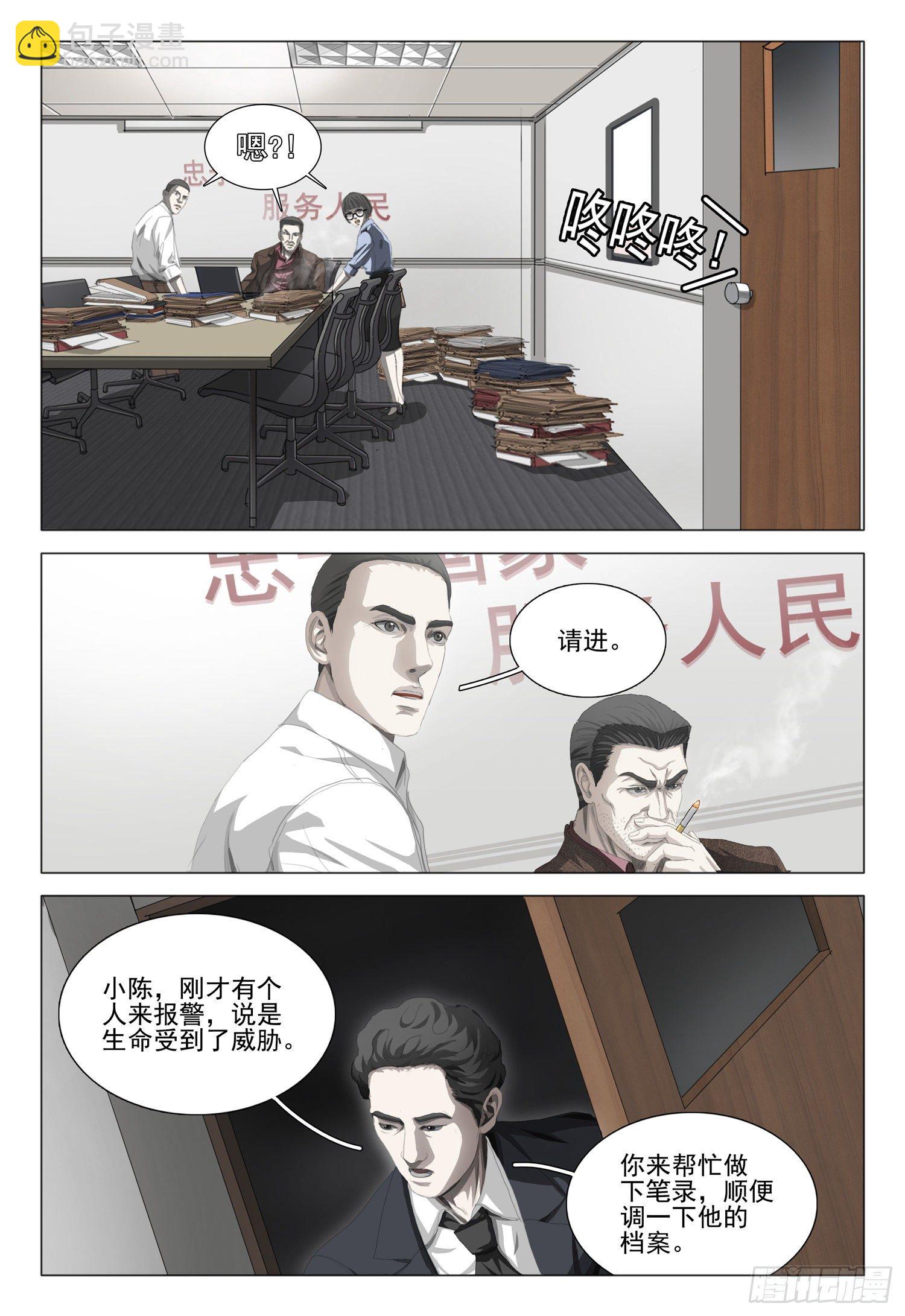 第二十三话 上9