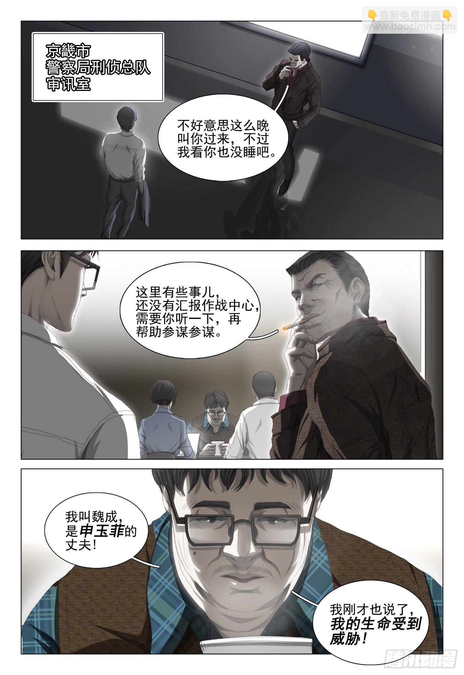 第二十三话 下1