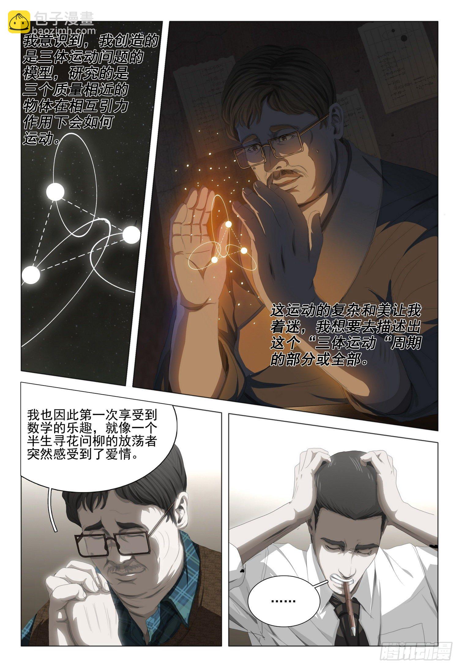 第二十三话 下12