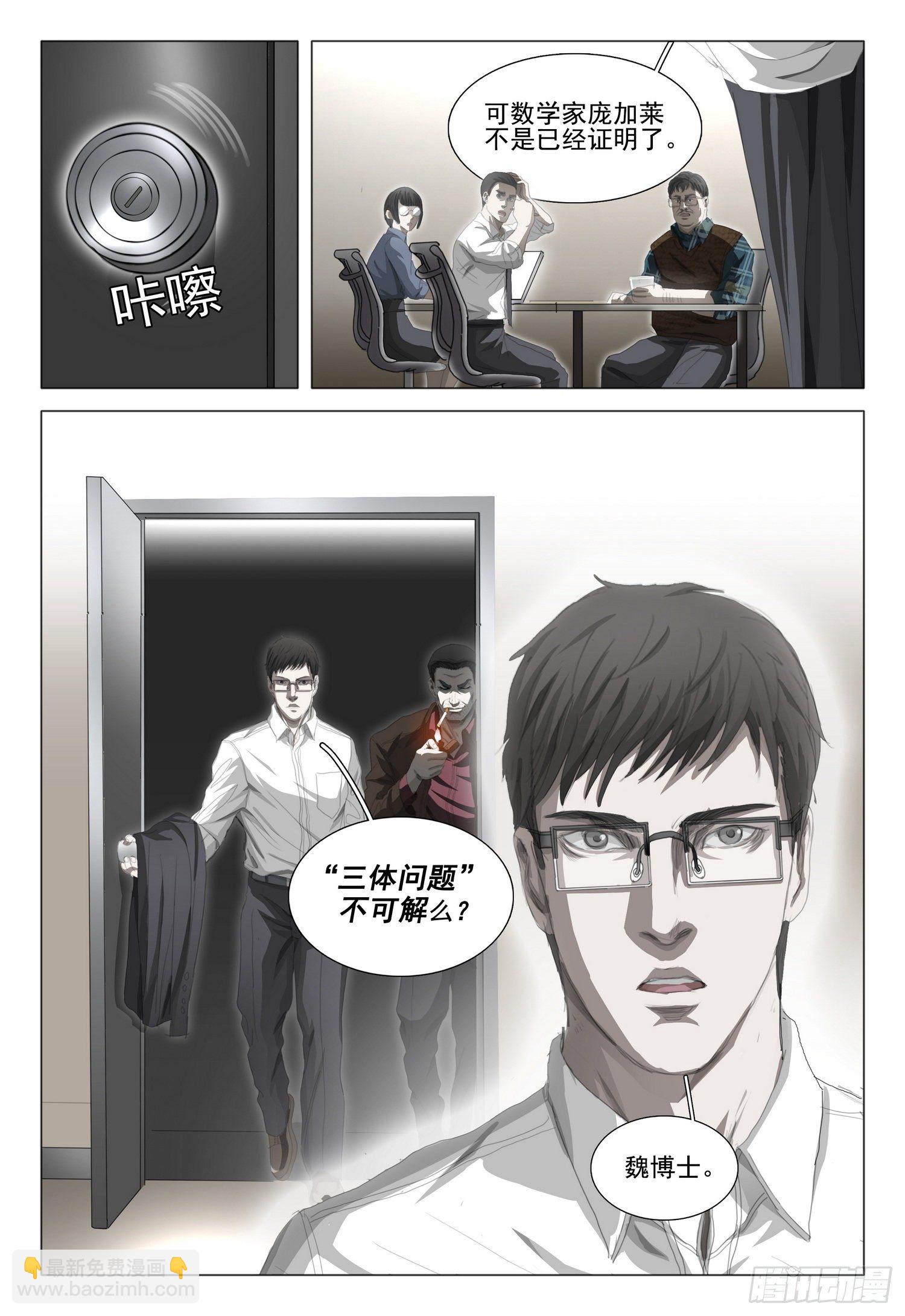 第二十三话 下13