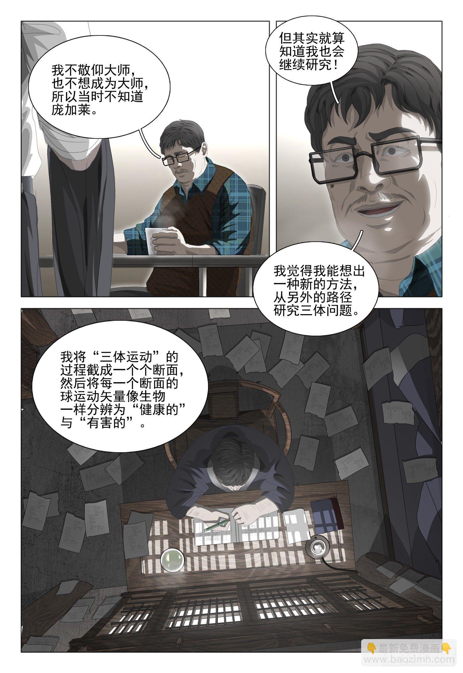 第二十三话 下14