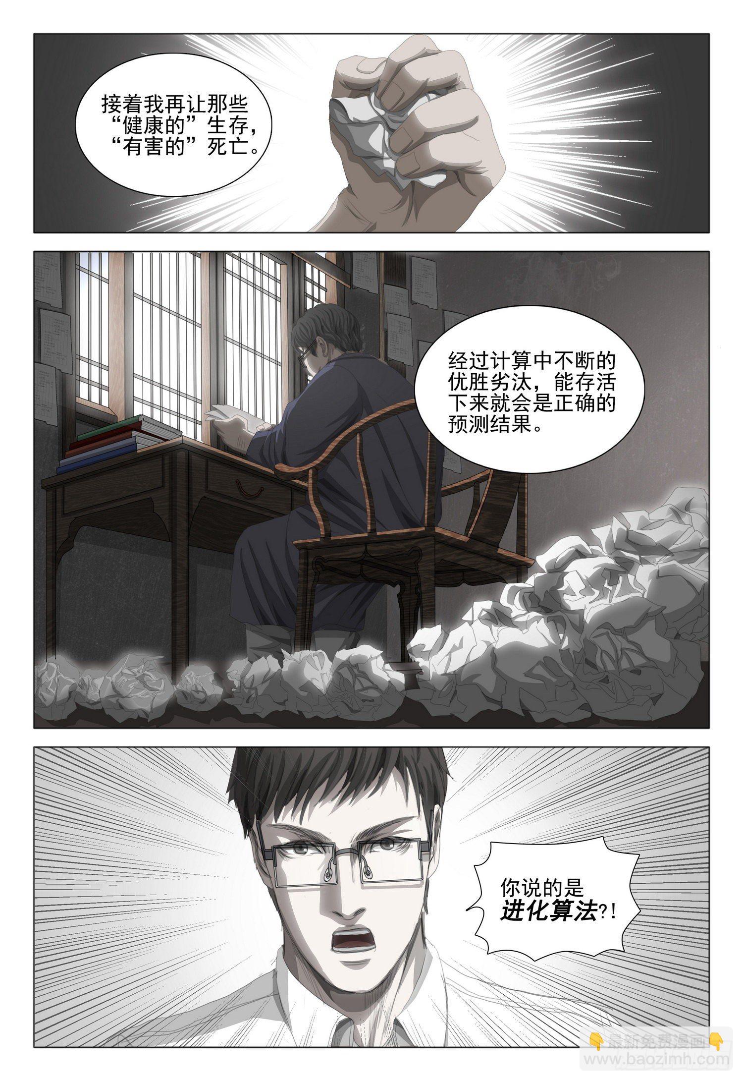 第二十三话 下15