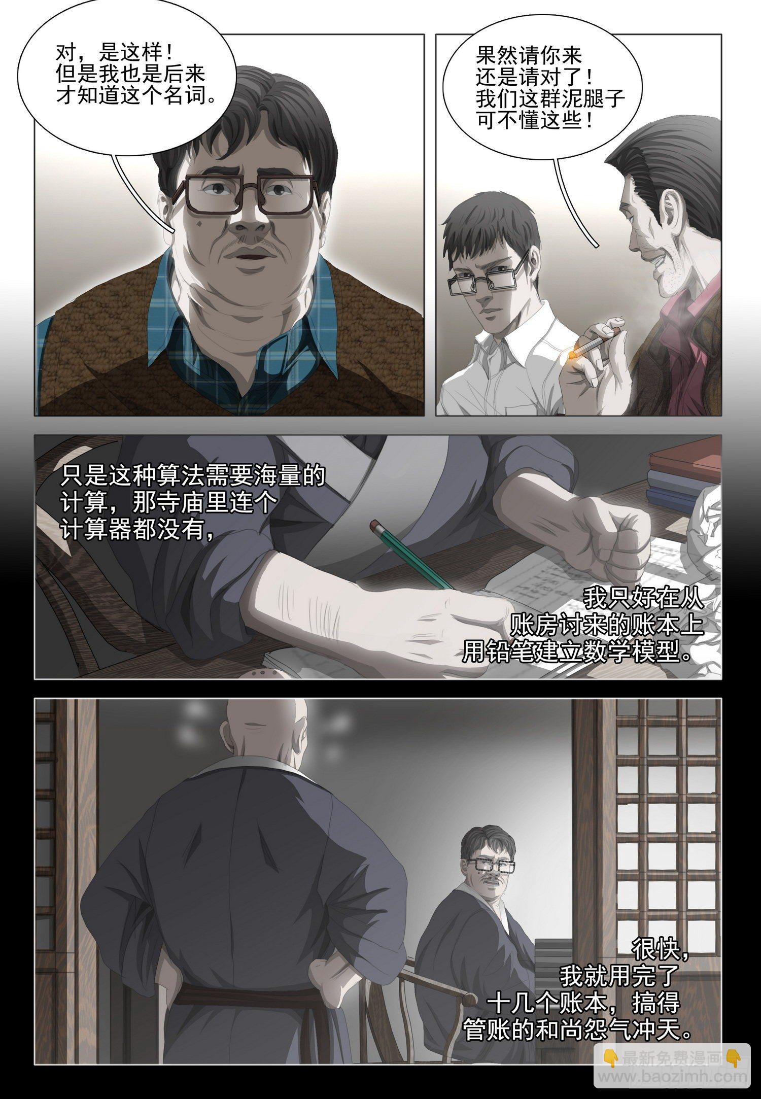 第二十三话 下16