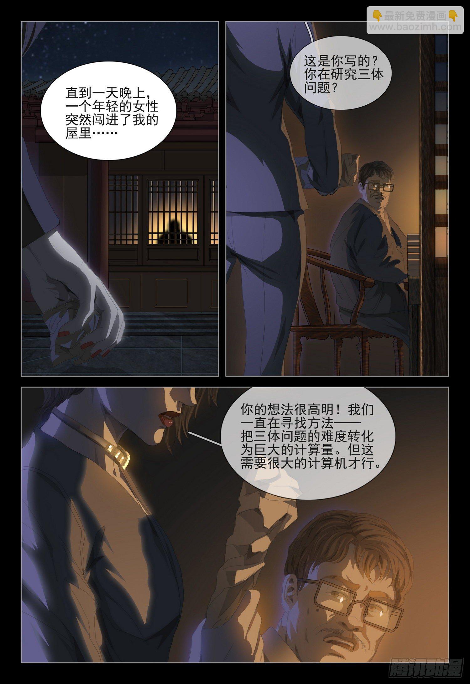 第二十三话 下17