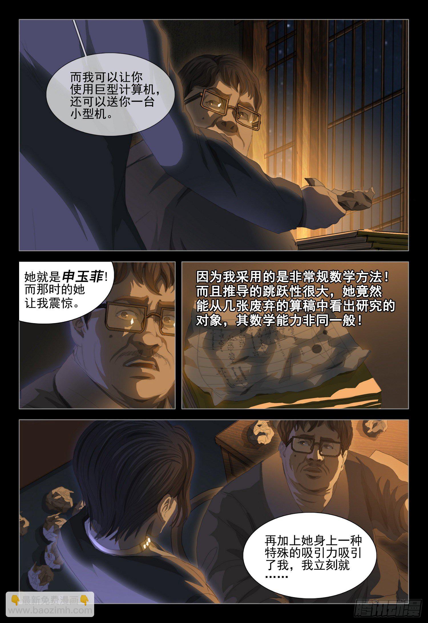 第二十三话 下18