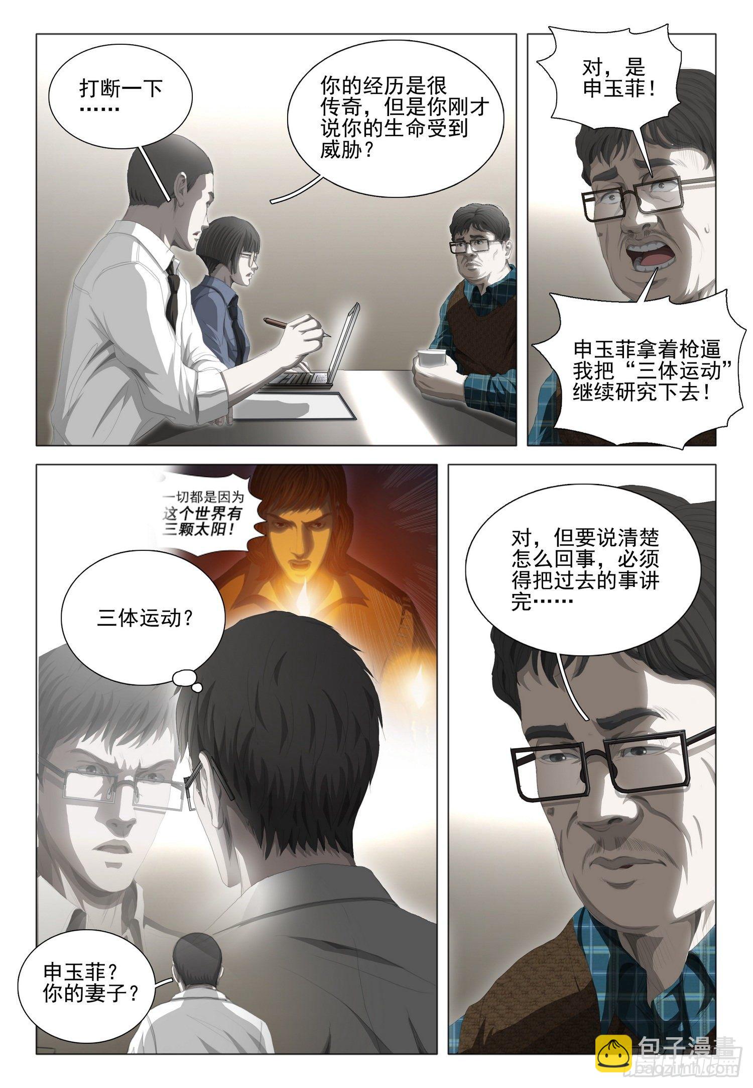 第二十三话 下5