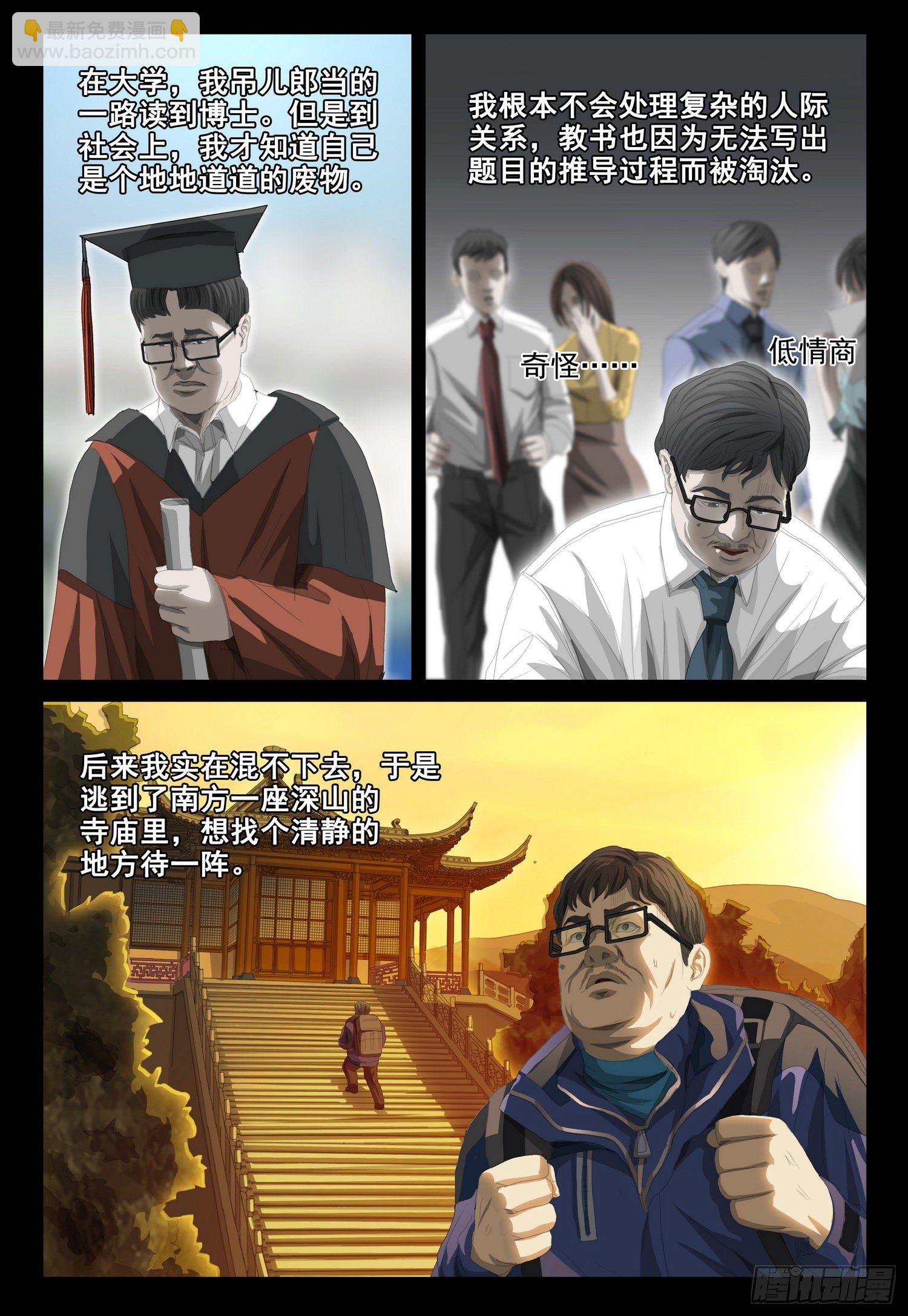 第二十三话 下6