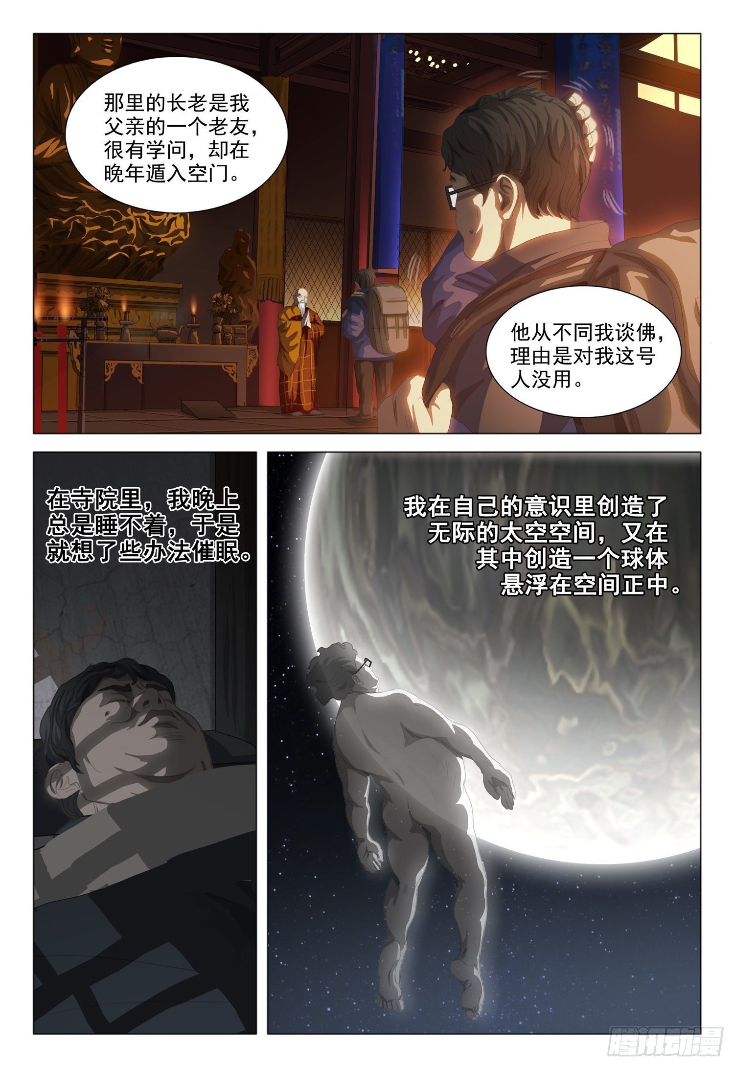 第二十三话 下7