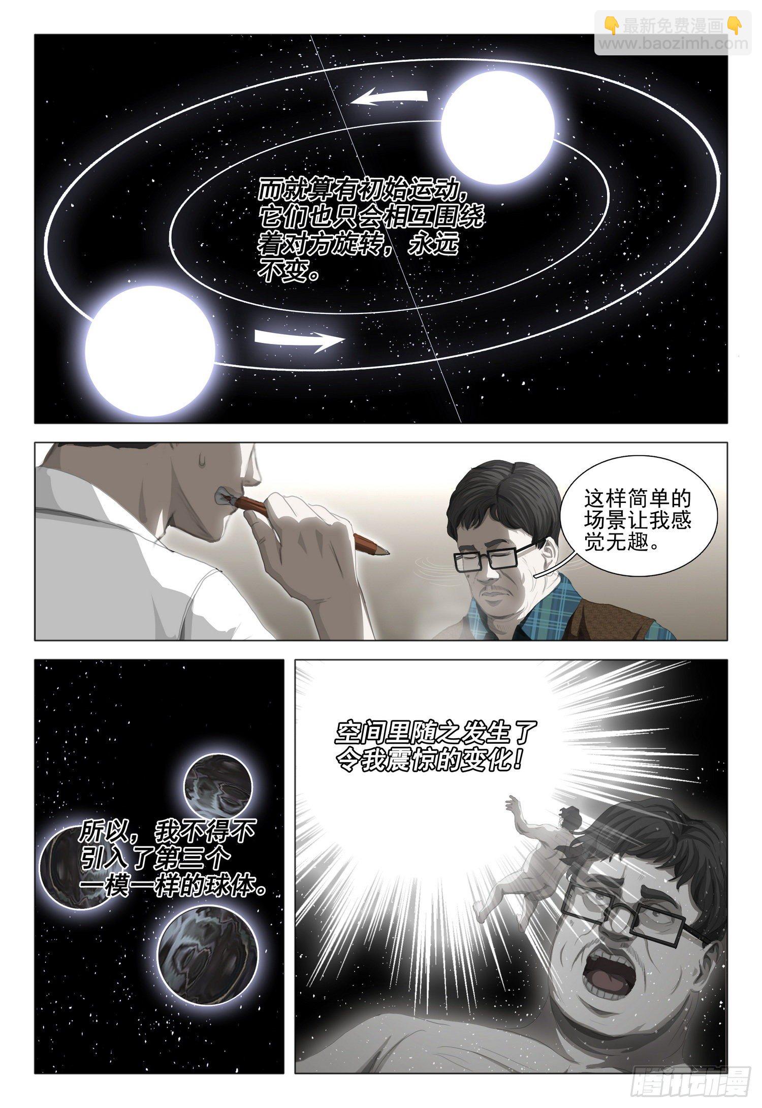 第二十三话 下9