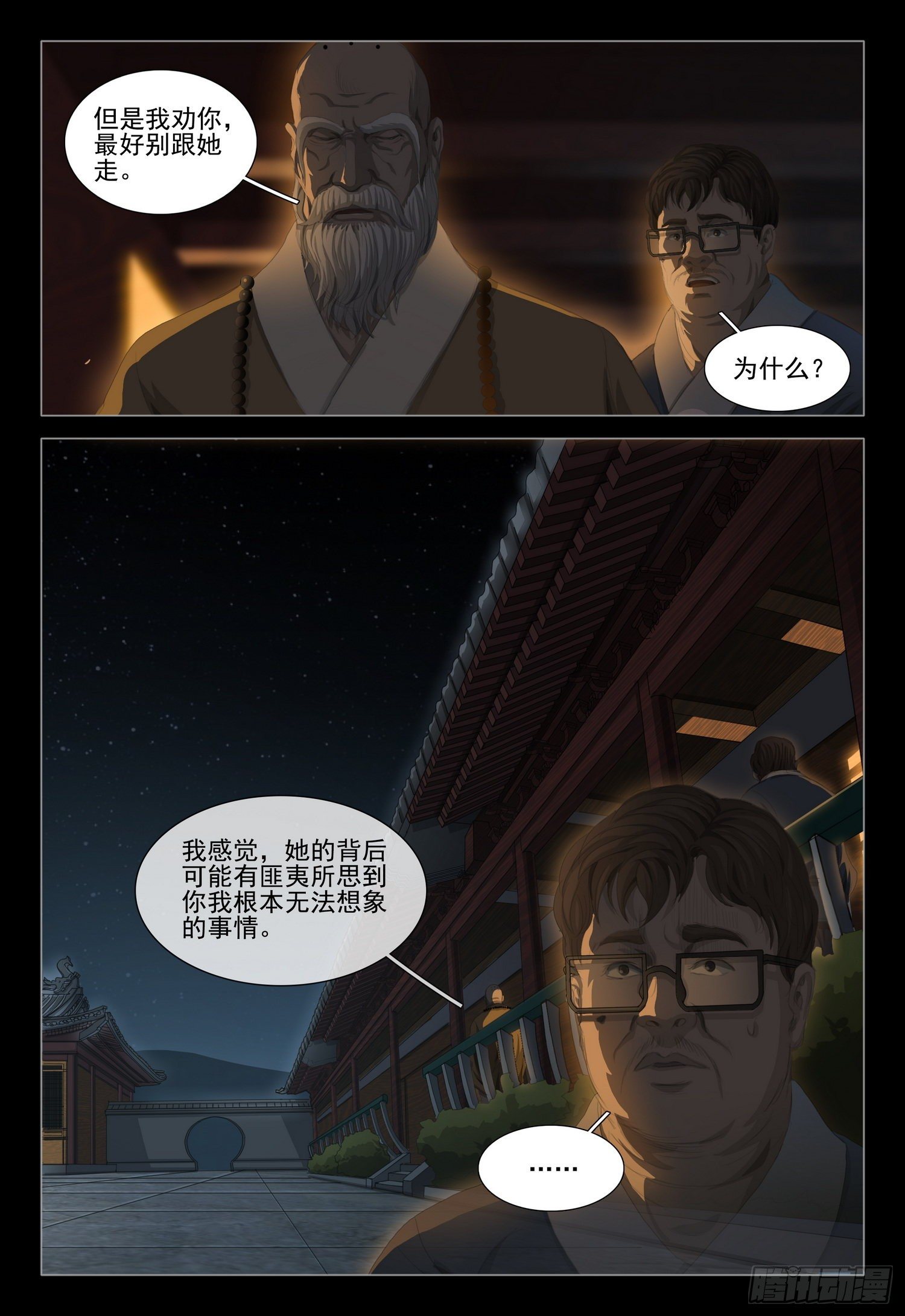 第二十四话 上10