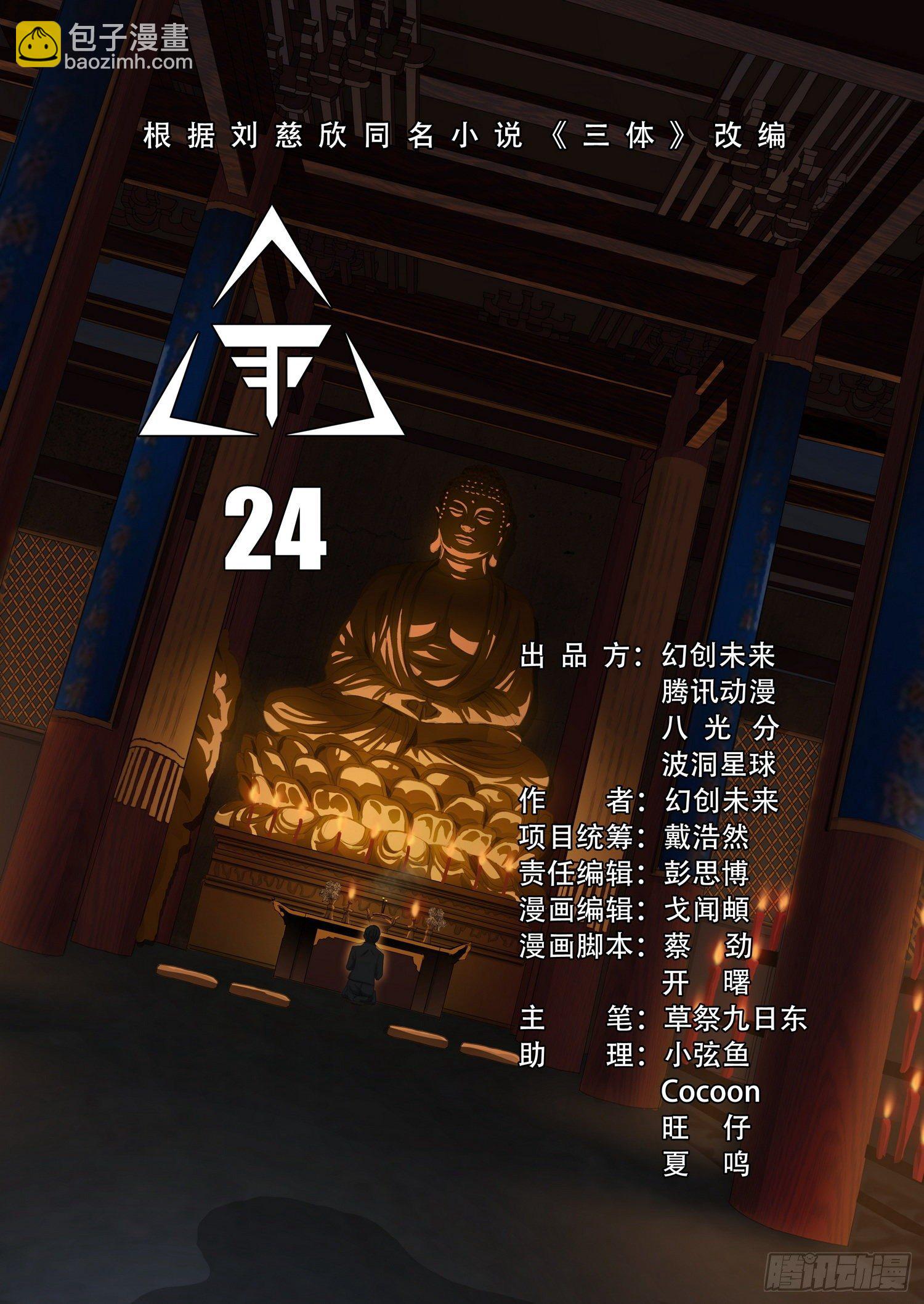 第二十四话 上2
