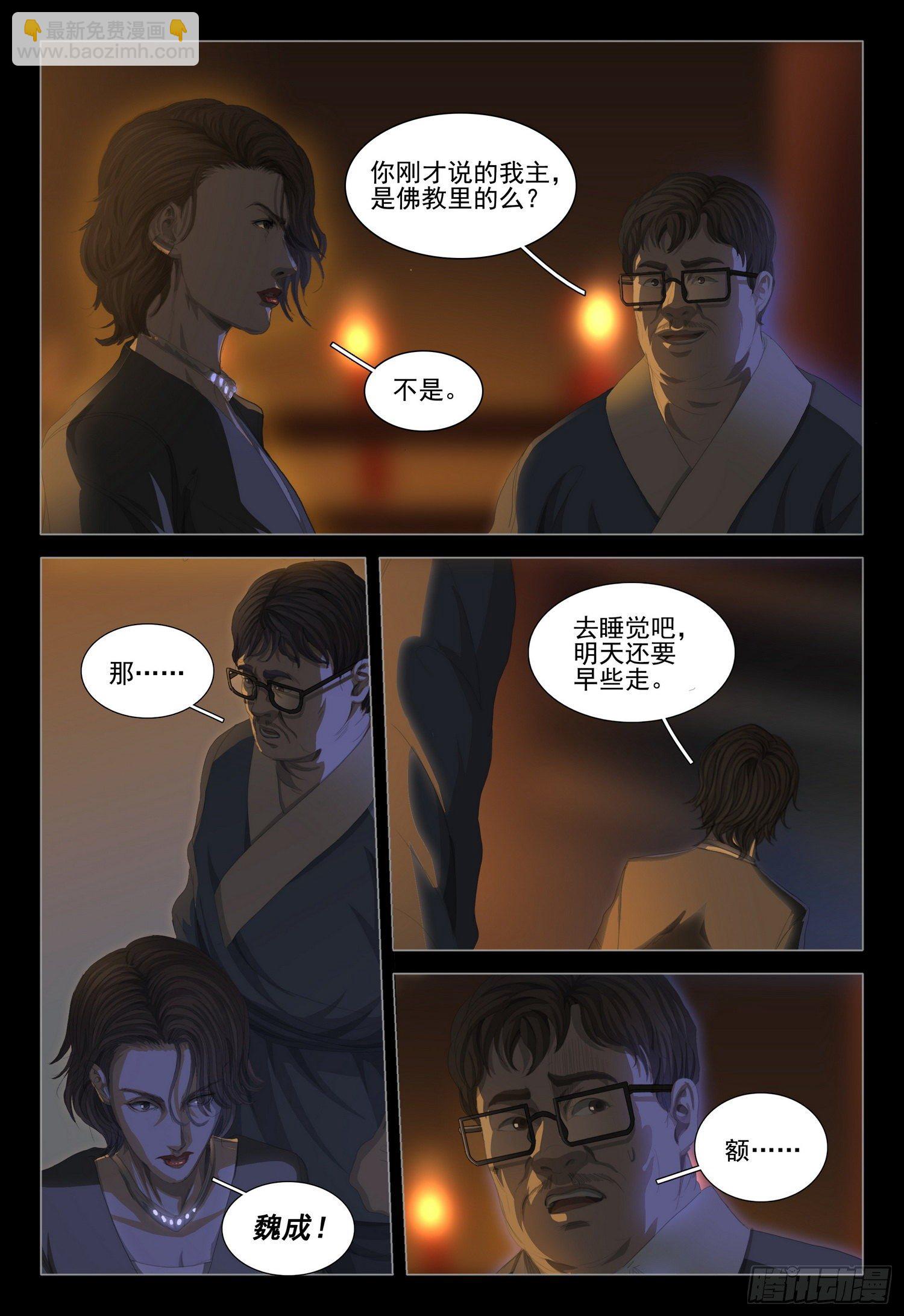 第二十四话 上5