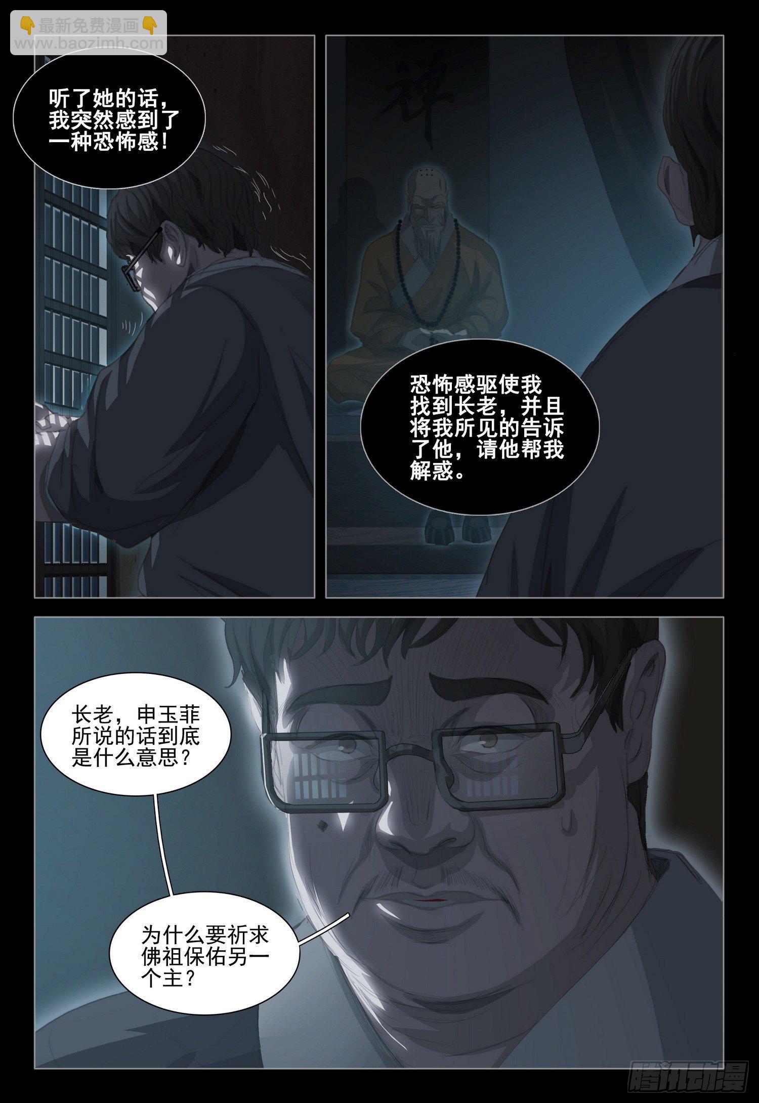 第二十四话 上6