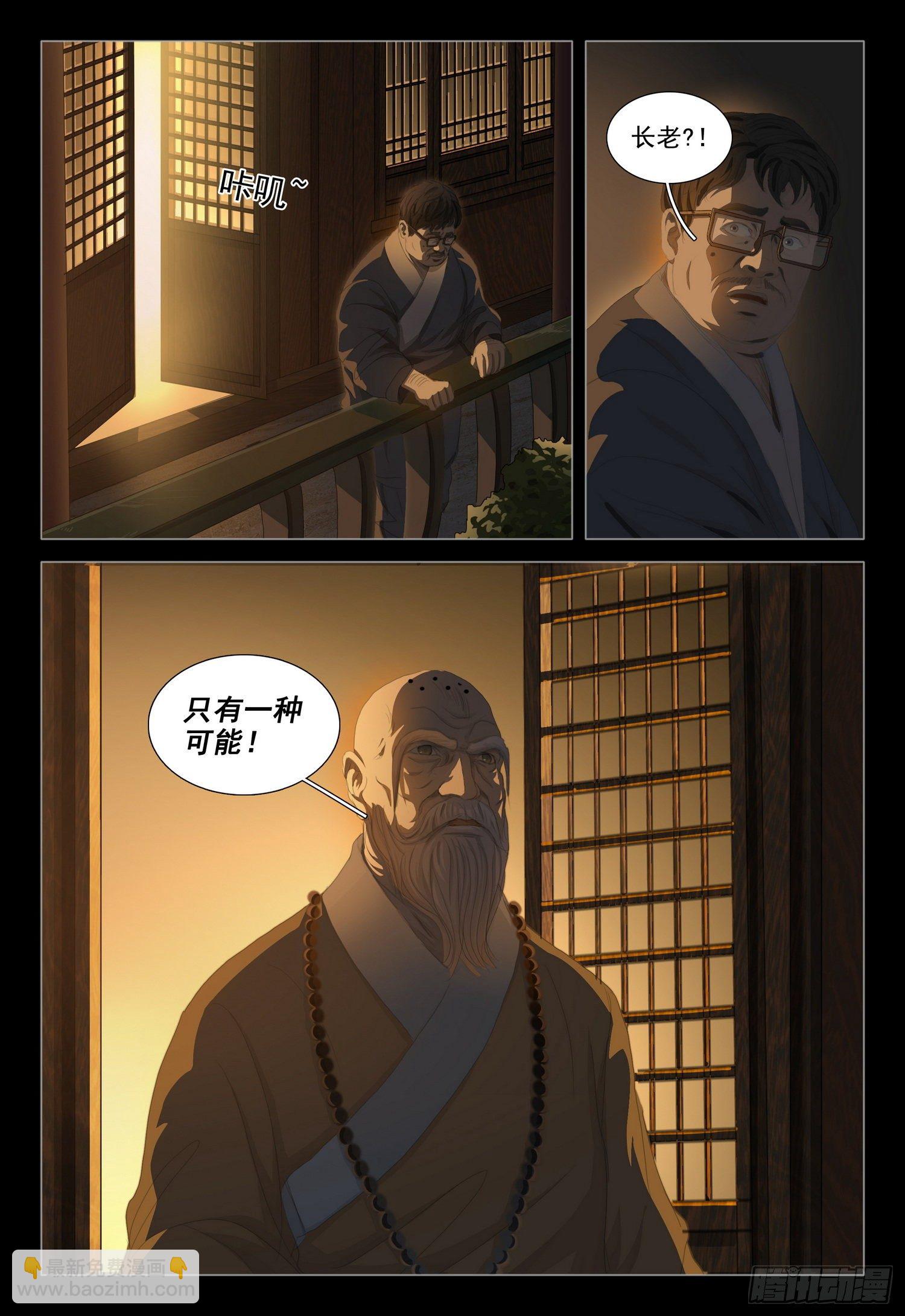 第二十四话 上8