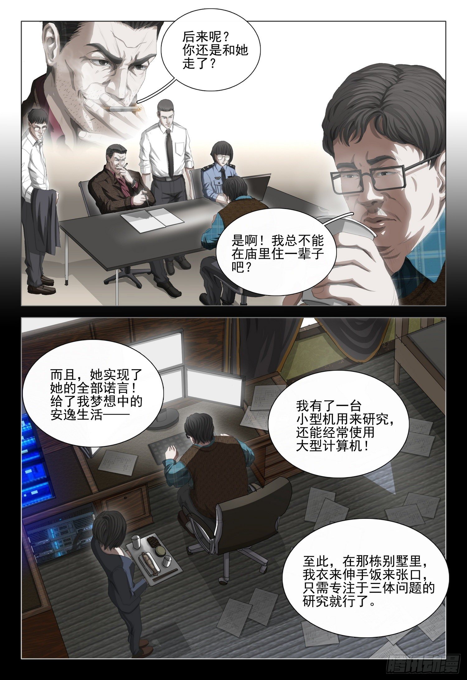 第二十四话 下0