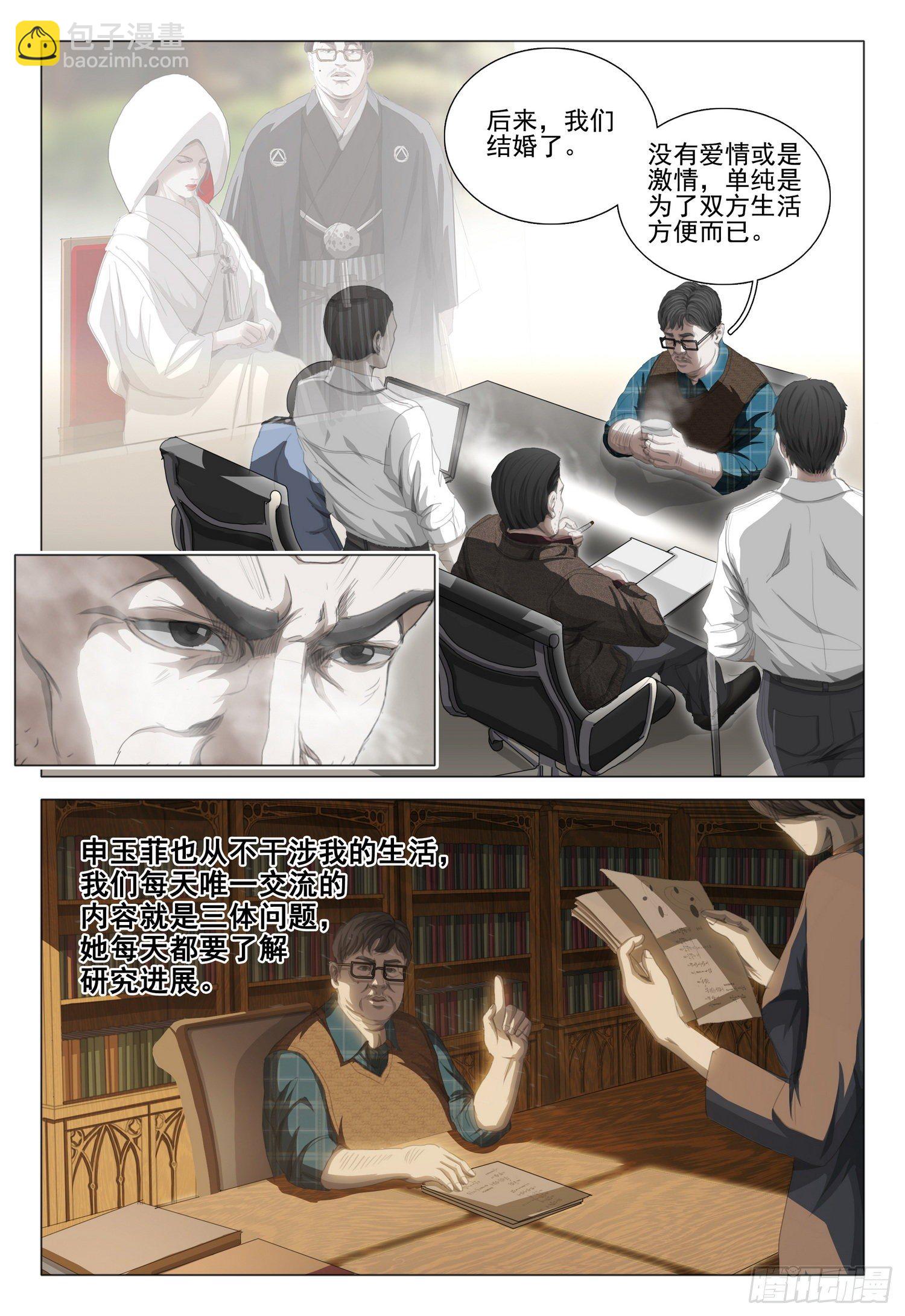 第二十四话 下1