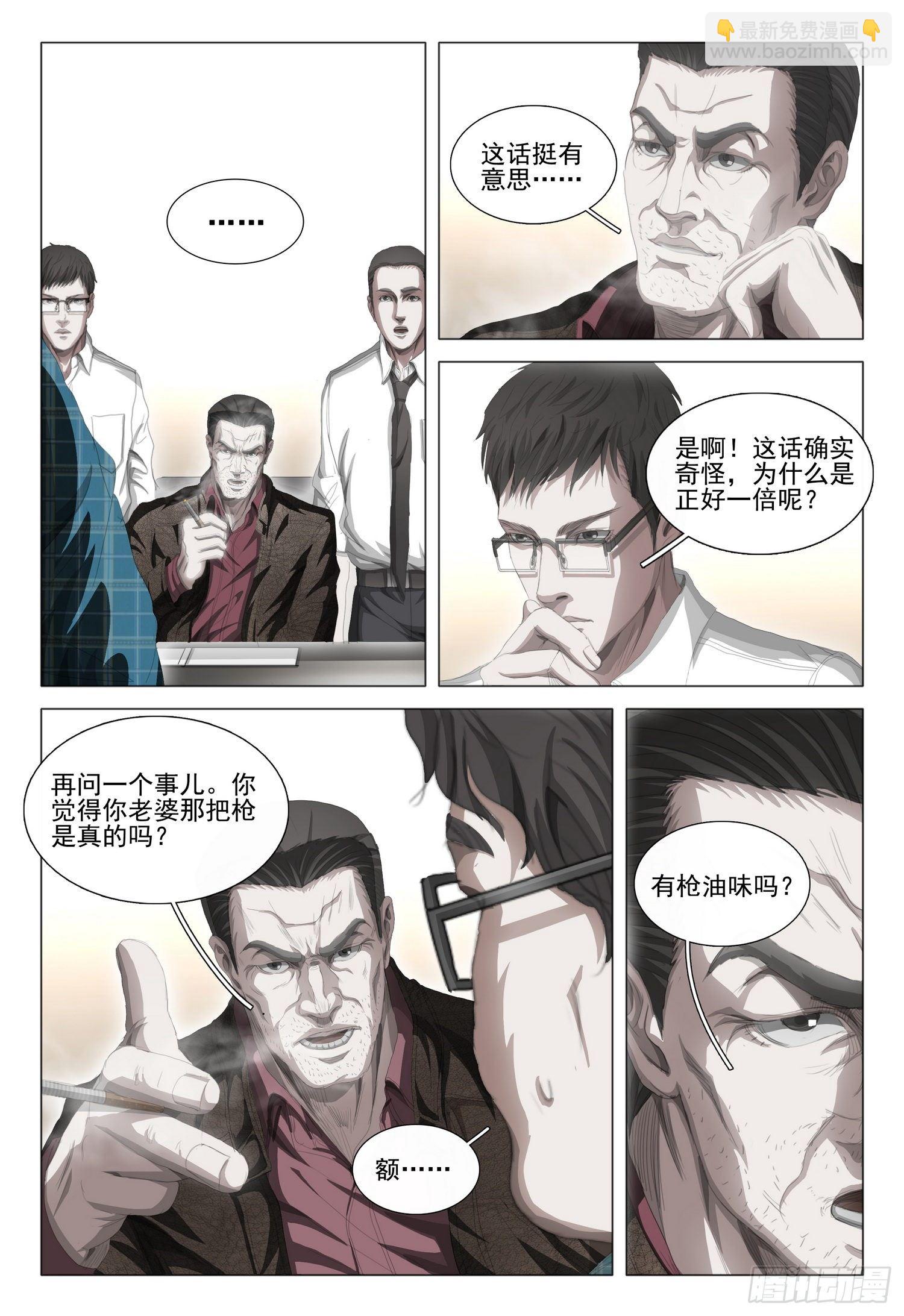 第二十四话 下10