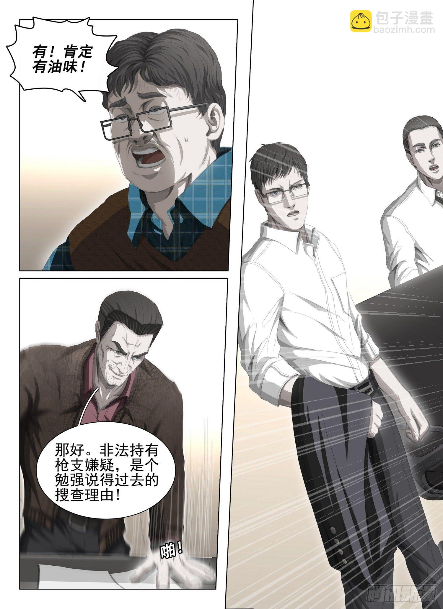 第二十四话 下11