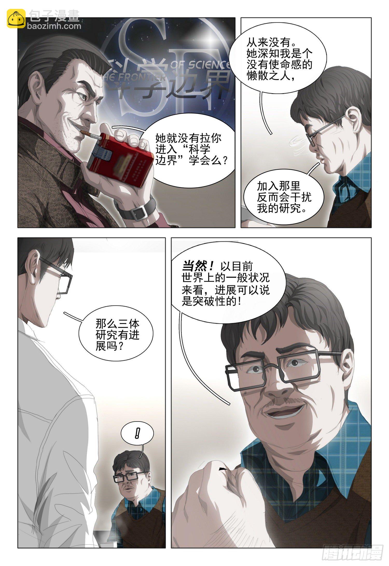 第二十四话 下2