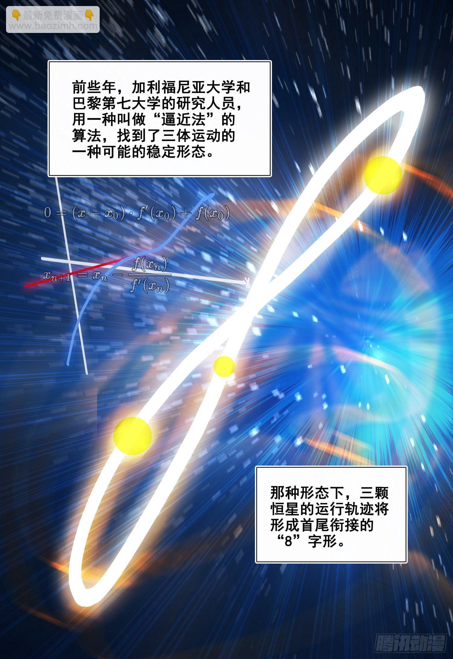第二十四话 下3