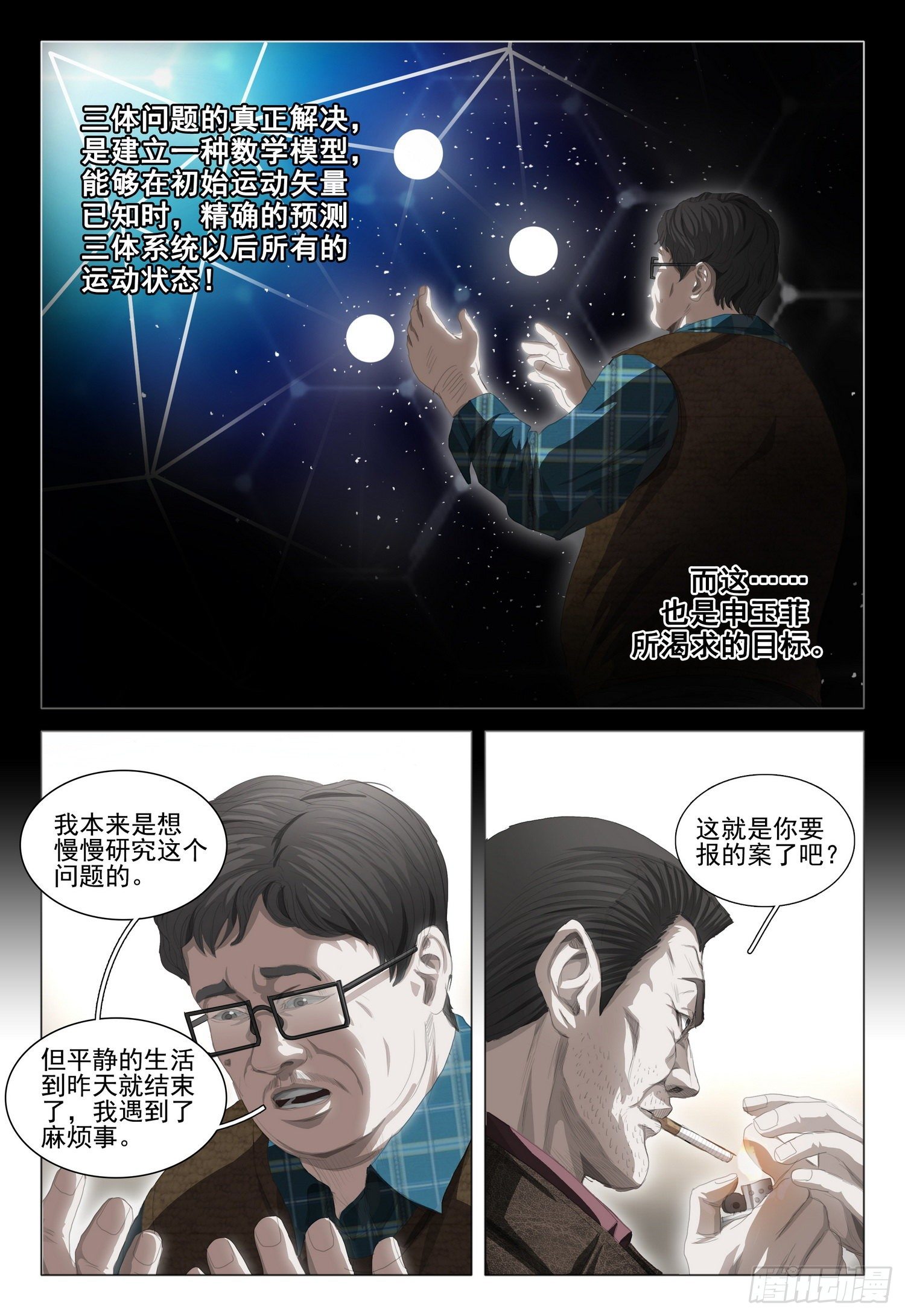 第二十四话 下5