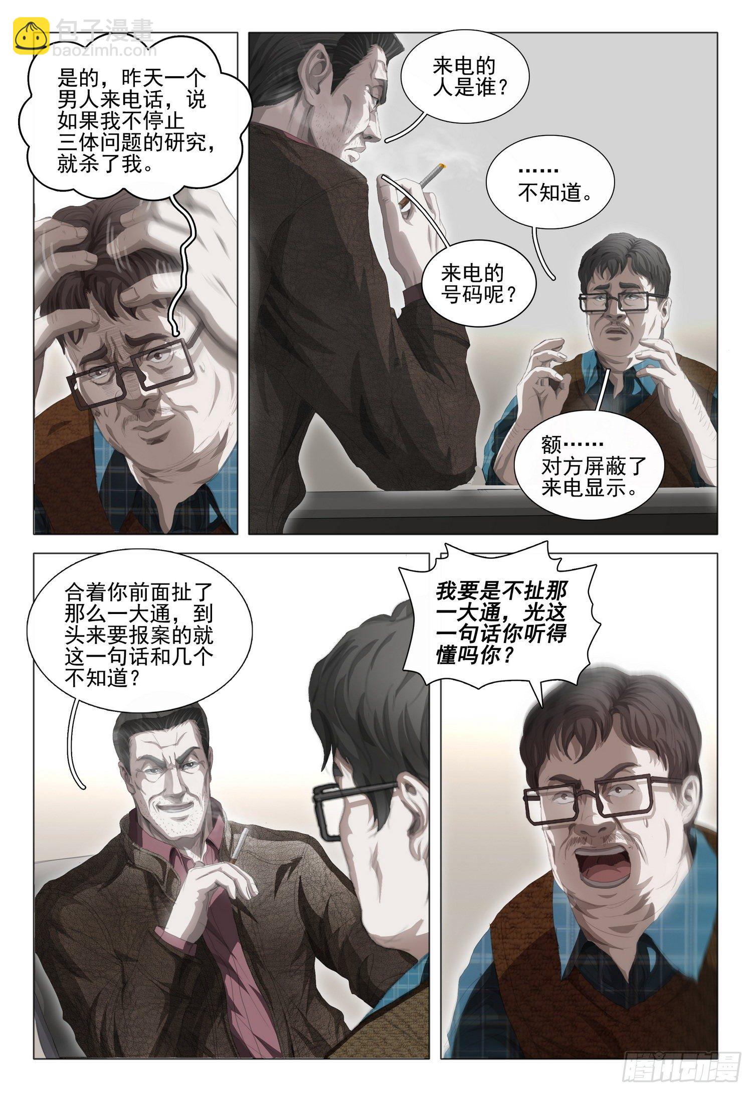 第二十四话 下6