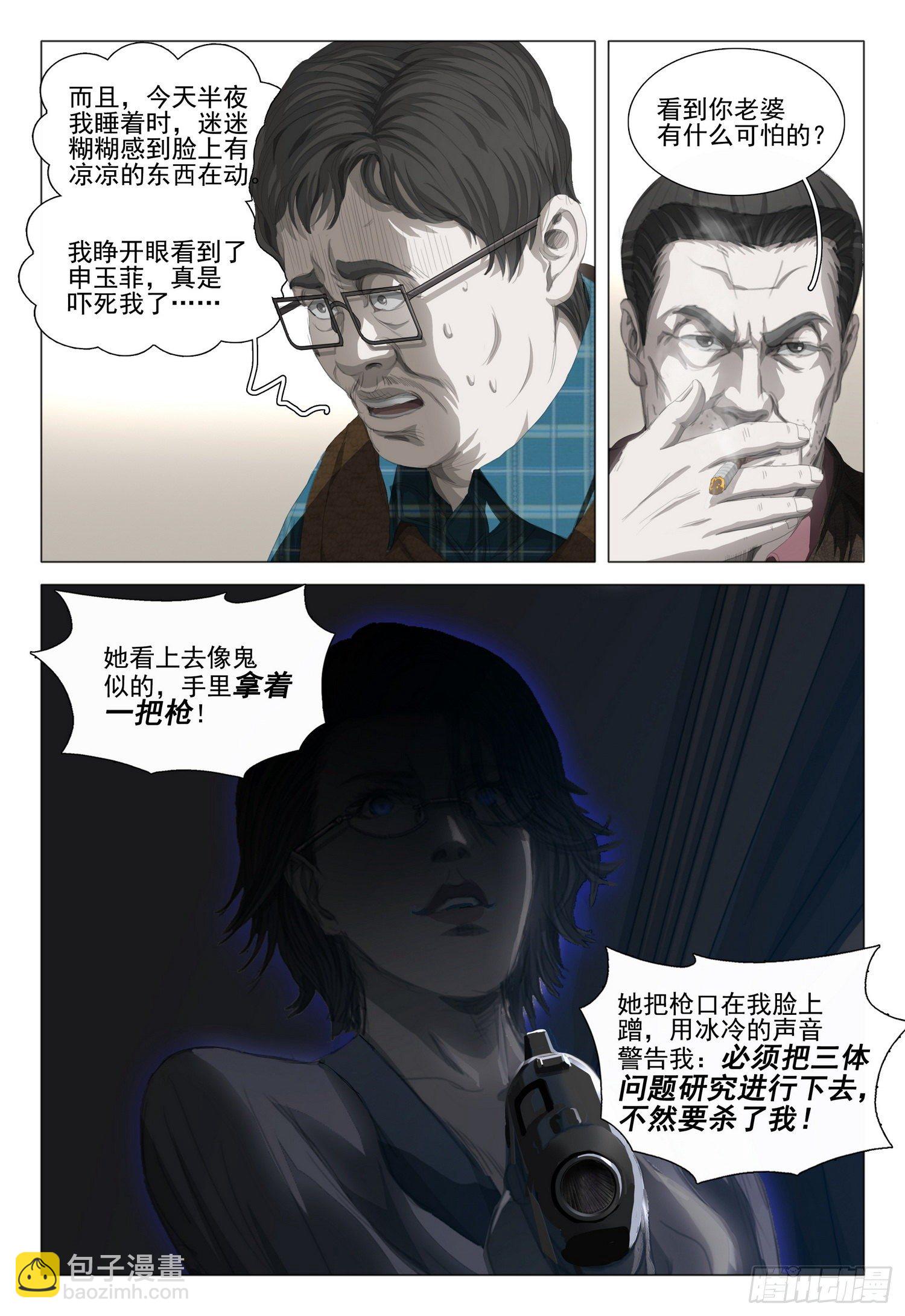 第二十四话 下7