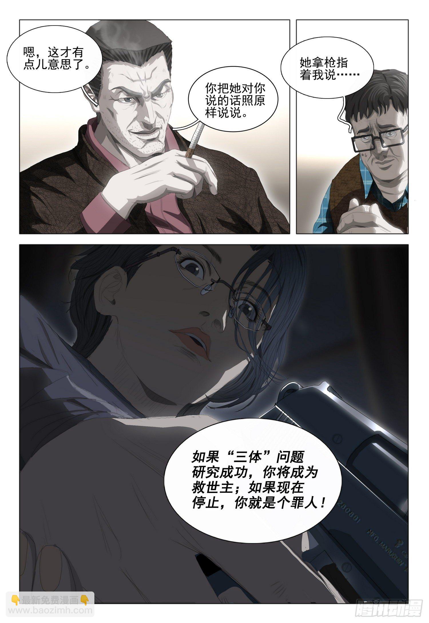 第二十四话 下8