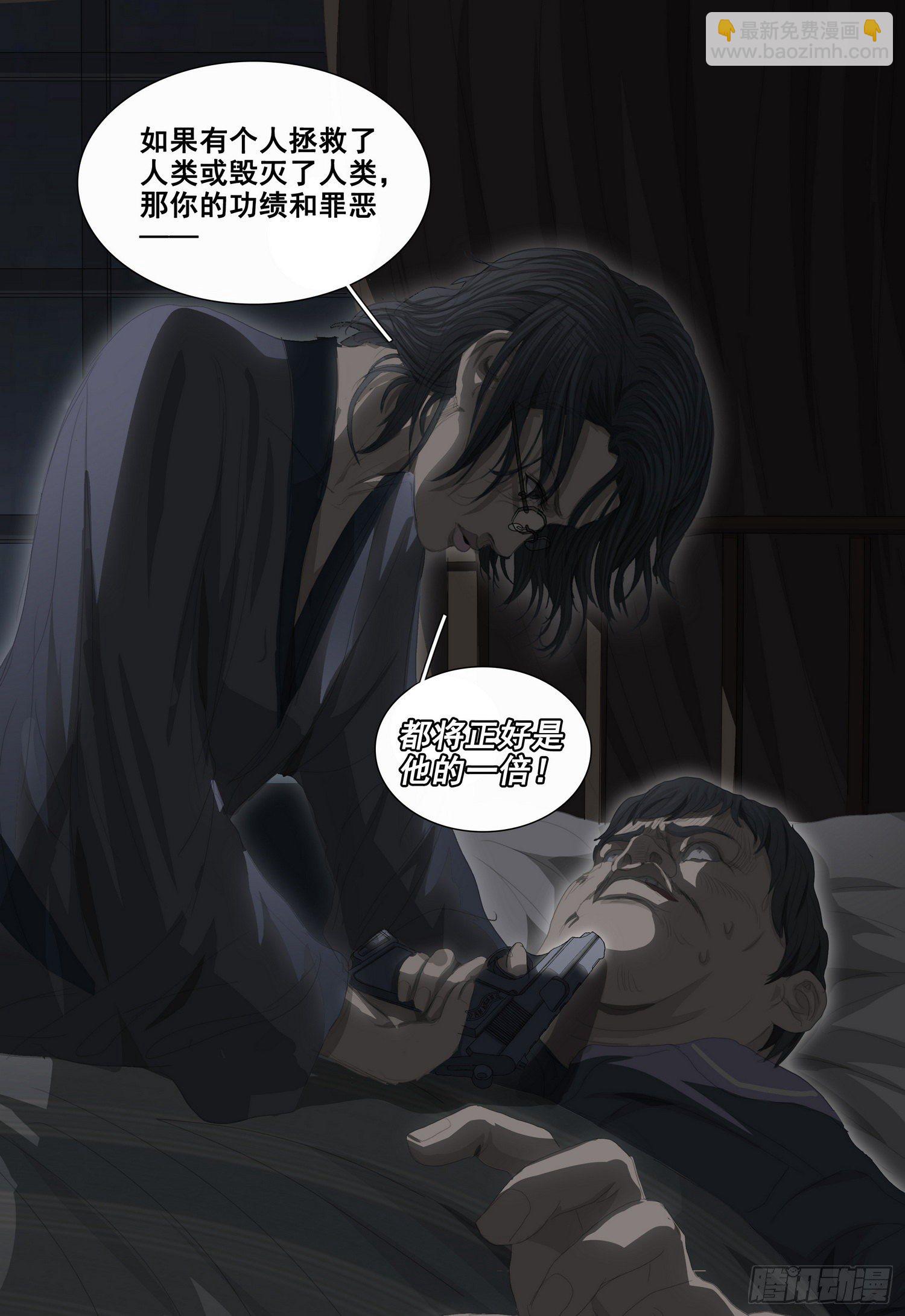 第二十四话 下9