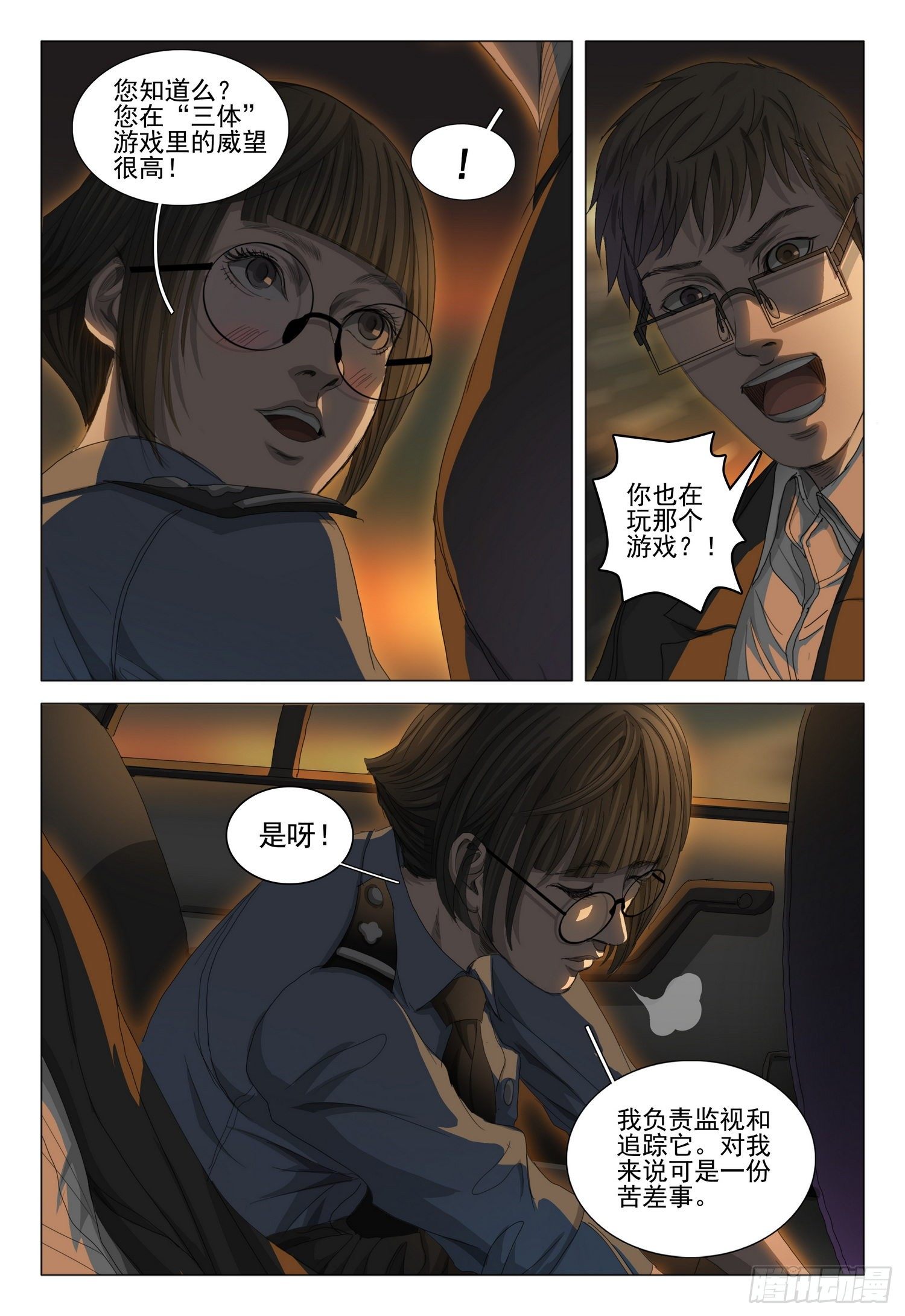 第二十五话 上2