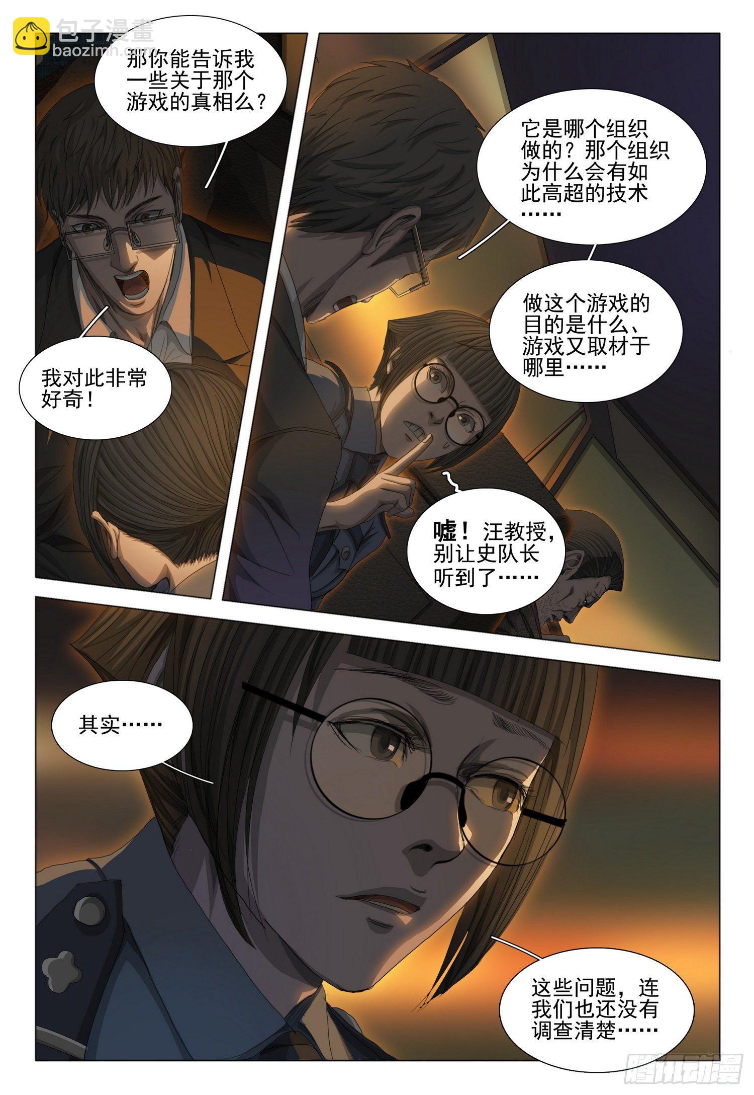 第二十五话 上3