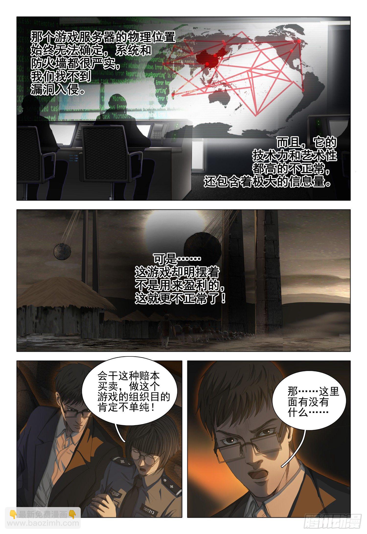第二十五话 上4