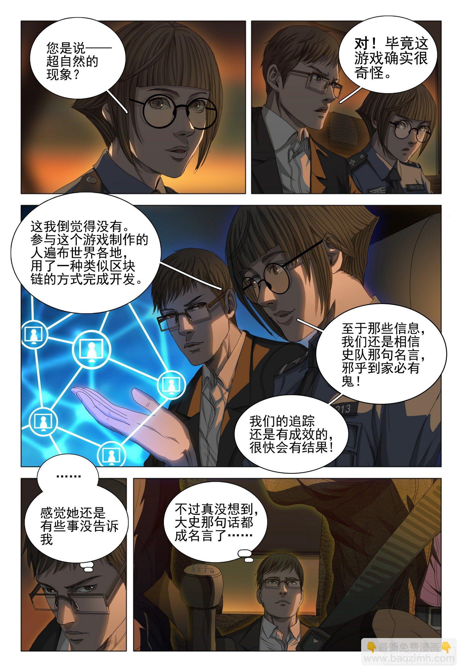 第二十五话 上5