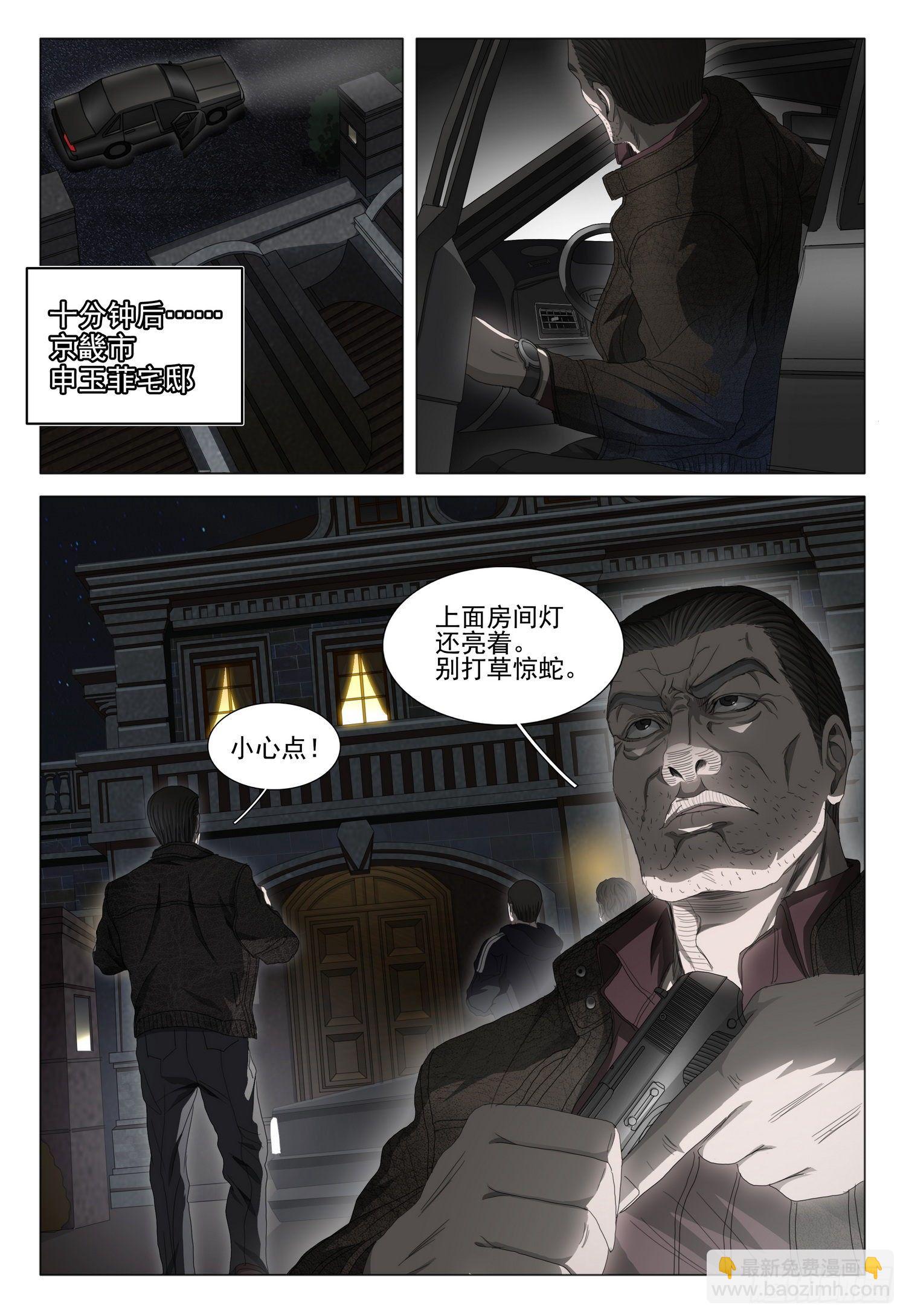第二十五话 上6