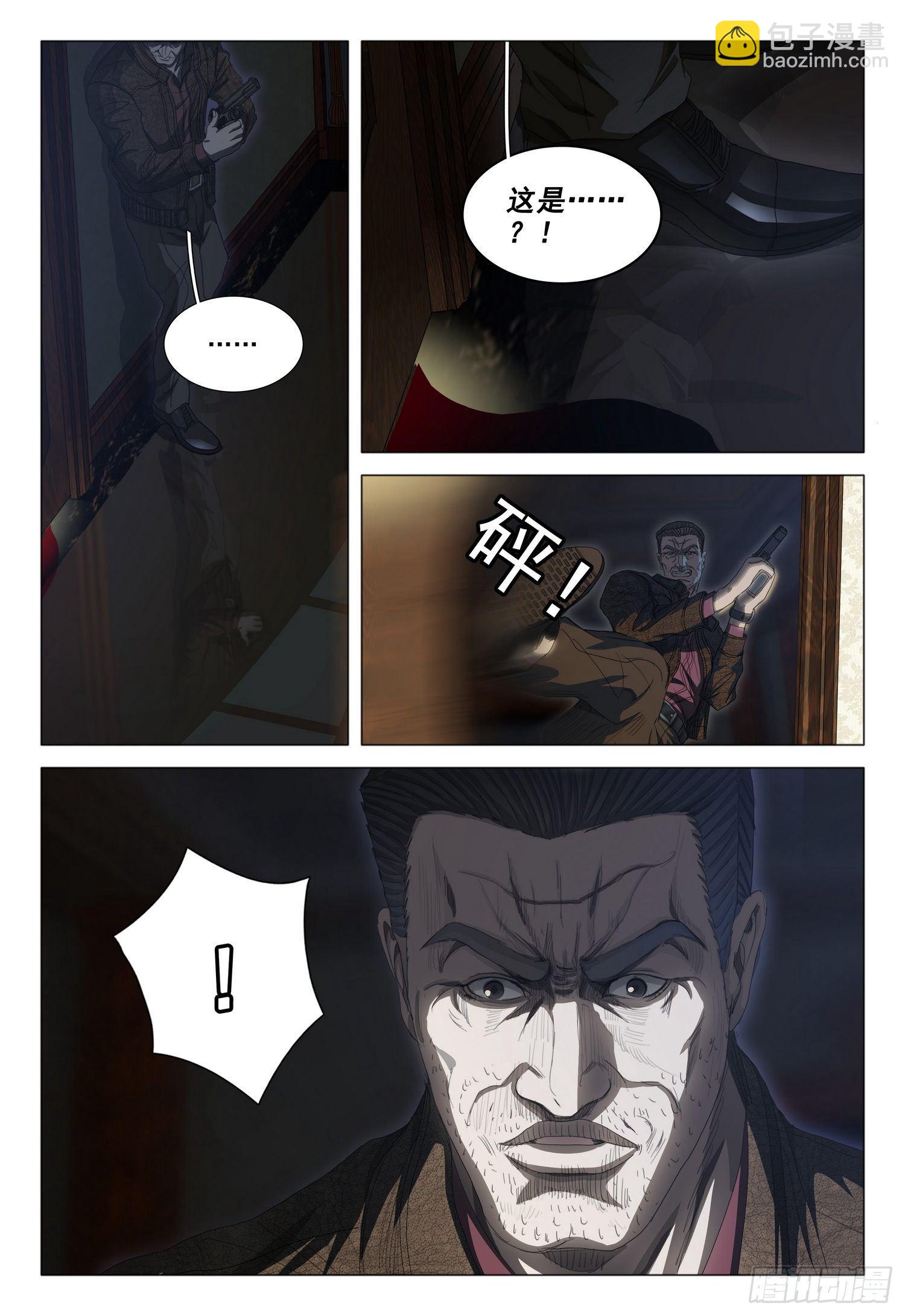 第二十五话 上8