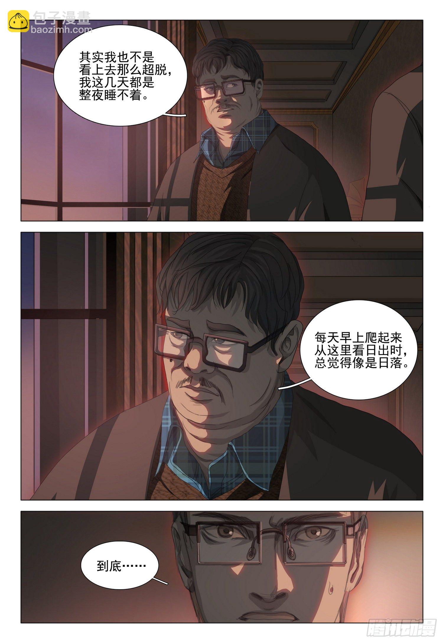 第二十五话 下10