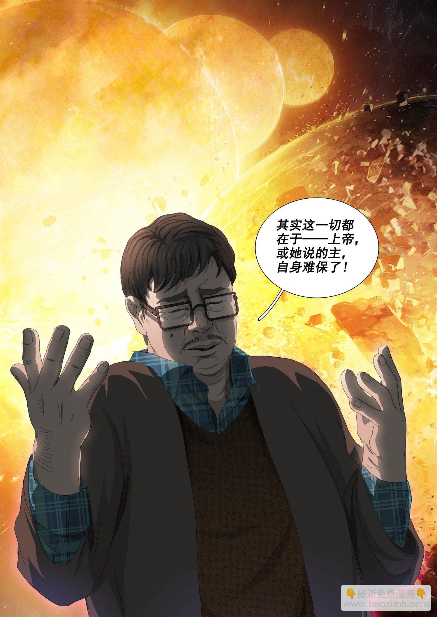 第二十五话 下11