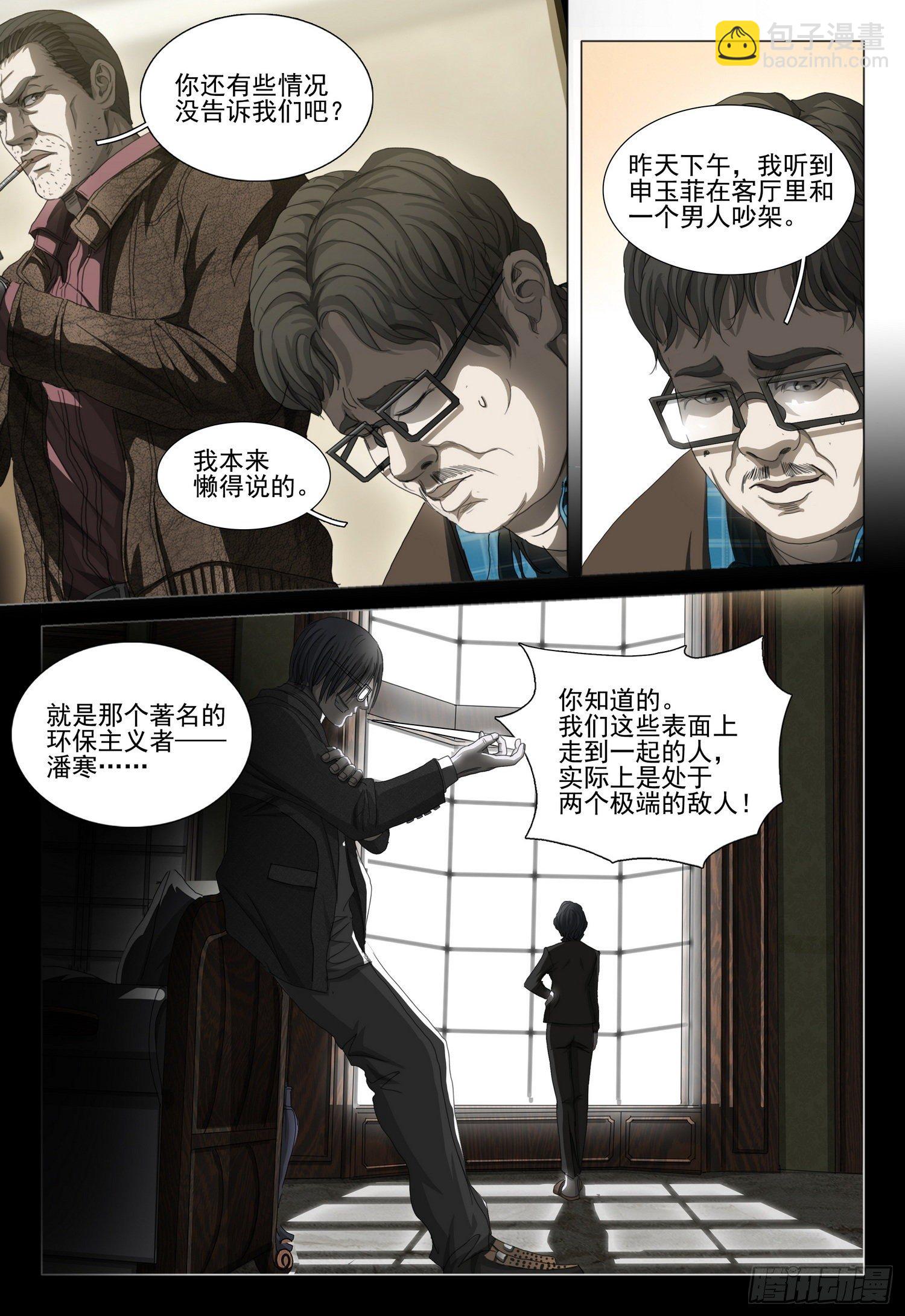 第二十五话 下3