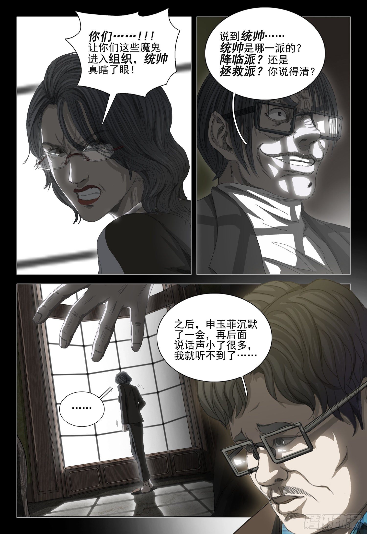 第二十五话 下5