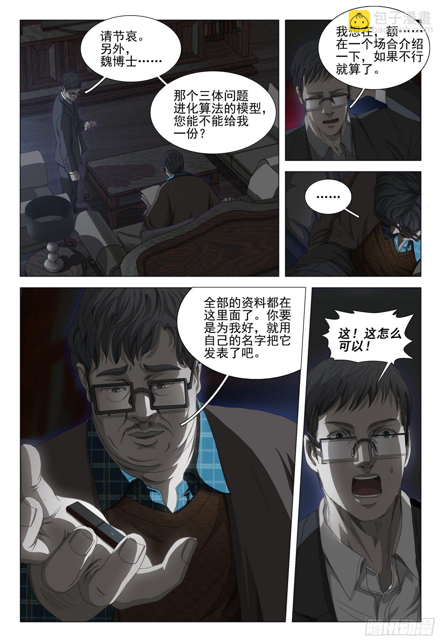第二十五话 下7