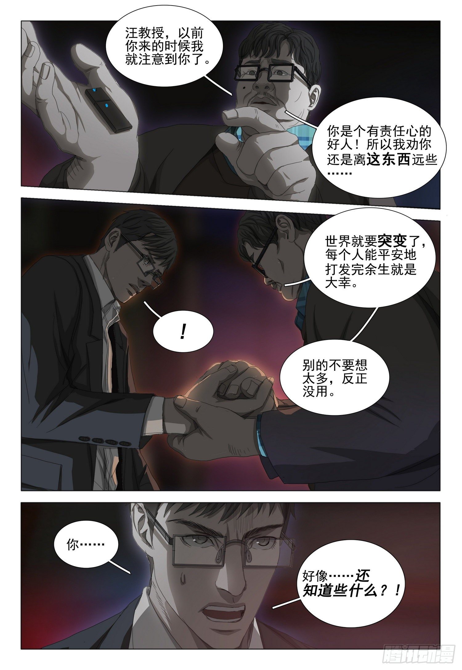 第二十五话 下8