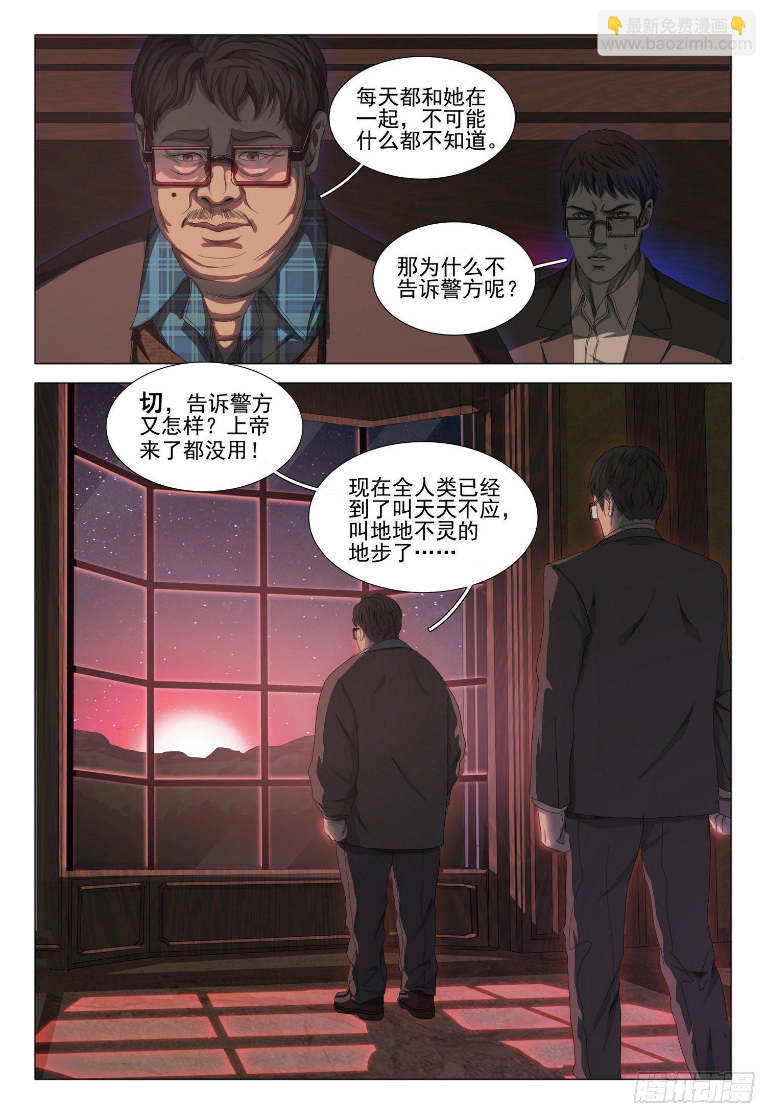 第二十五话 下9