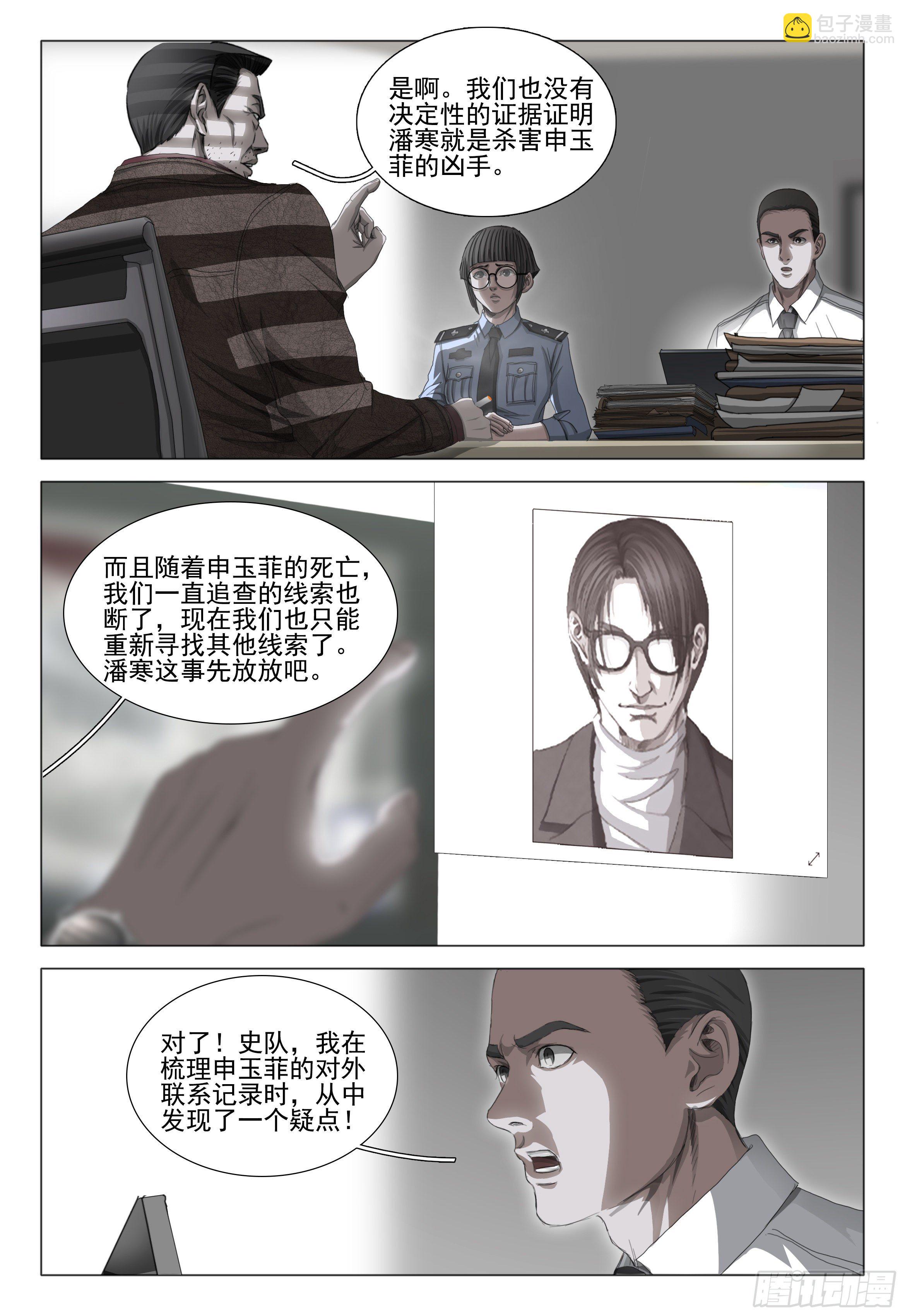 第二十六话 下3
