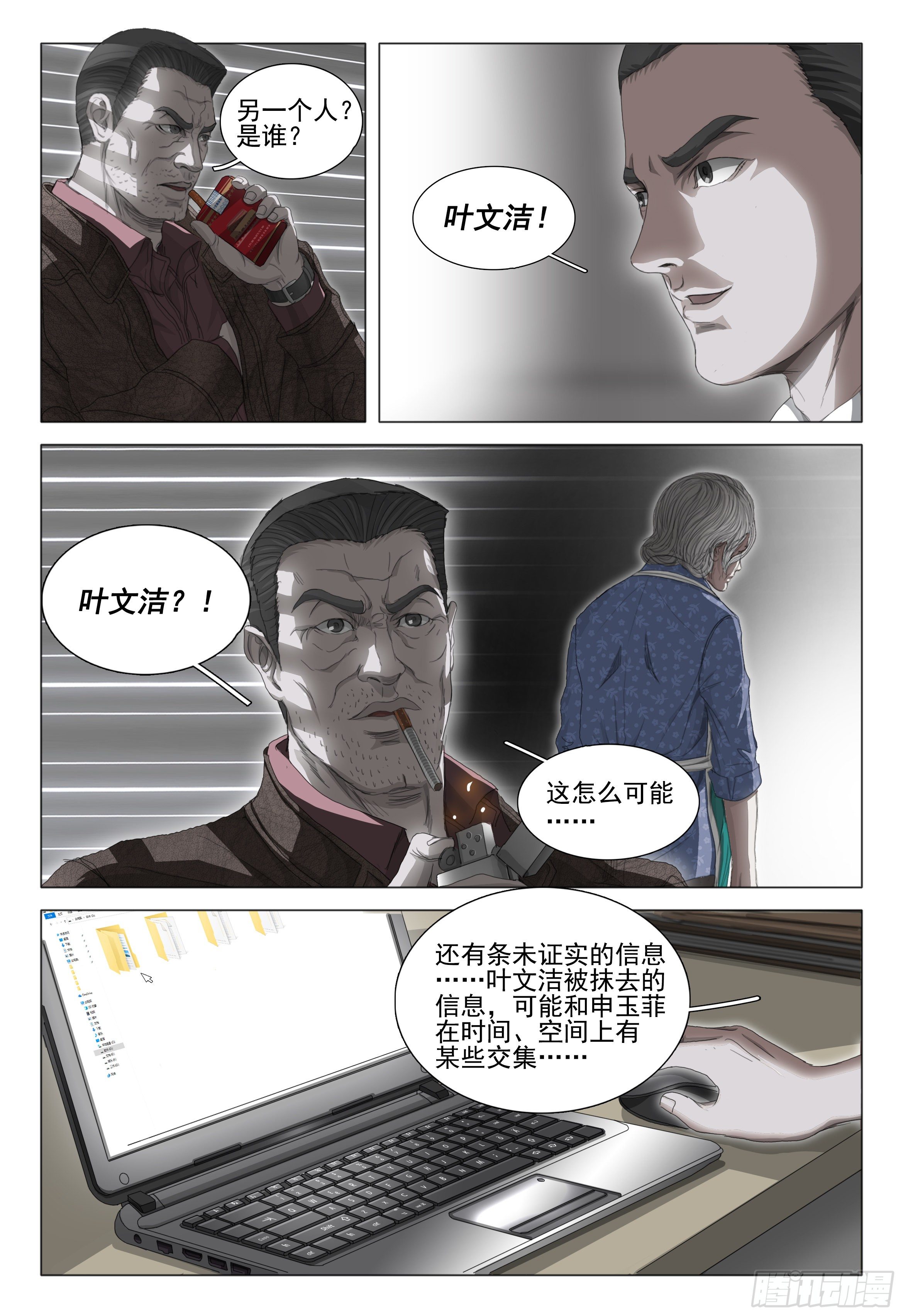 第二十六话 下5