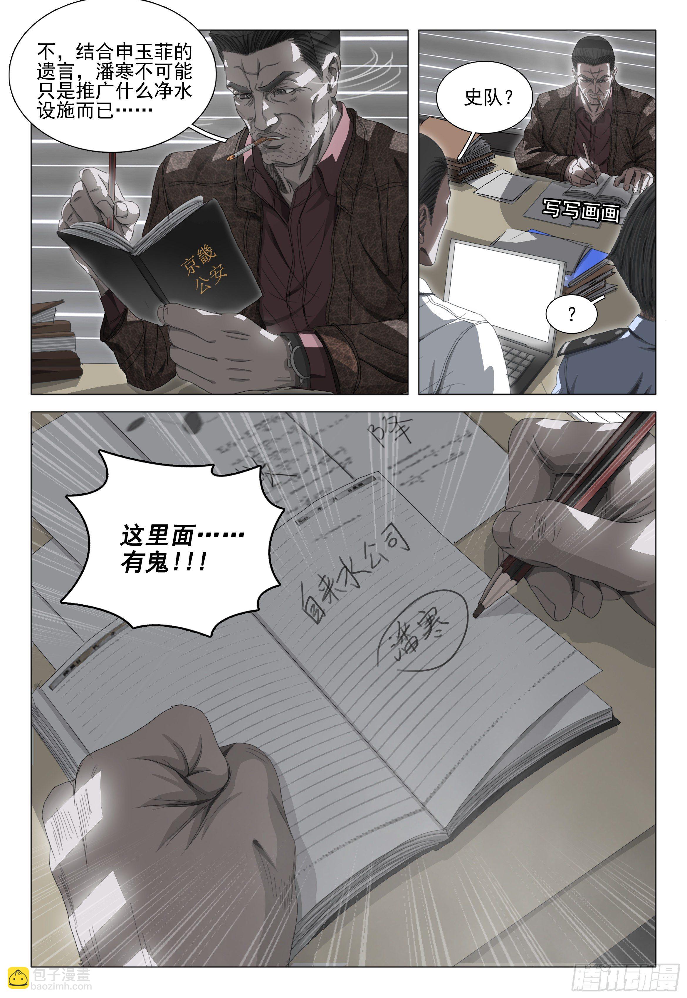 第二十六话 下8