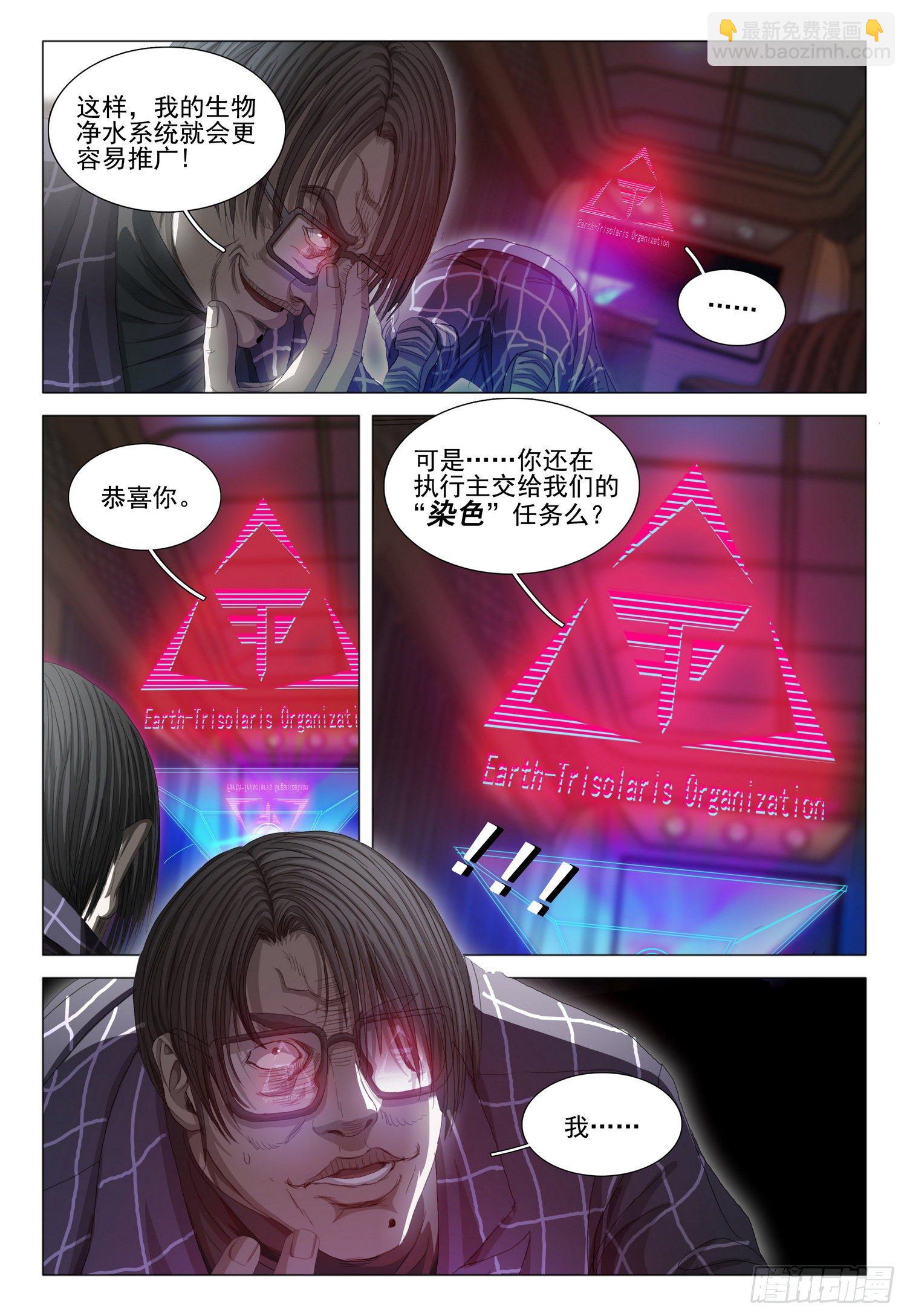 第二十七话 下10