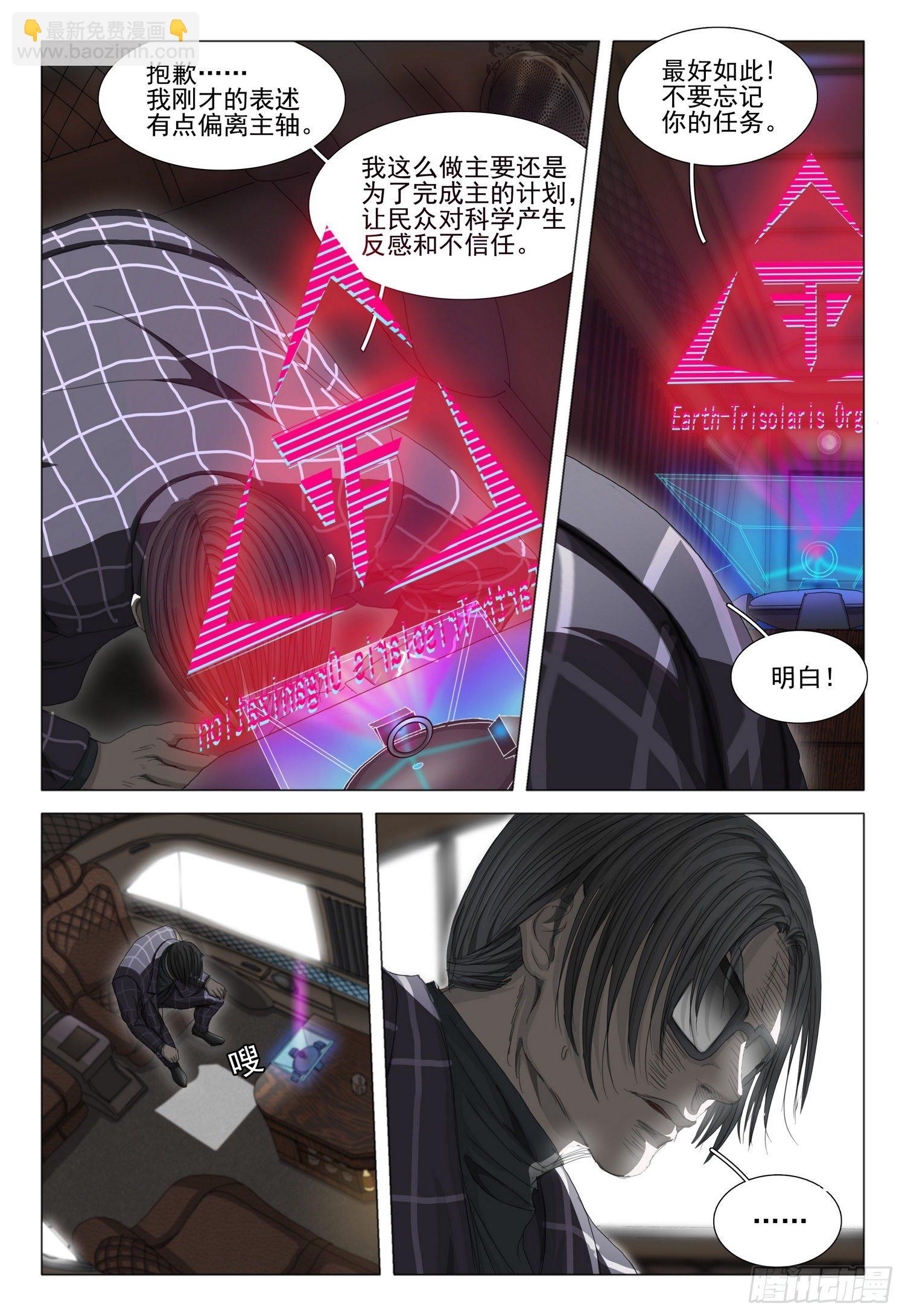 第二十七话 下11
