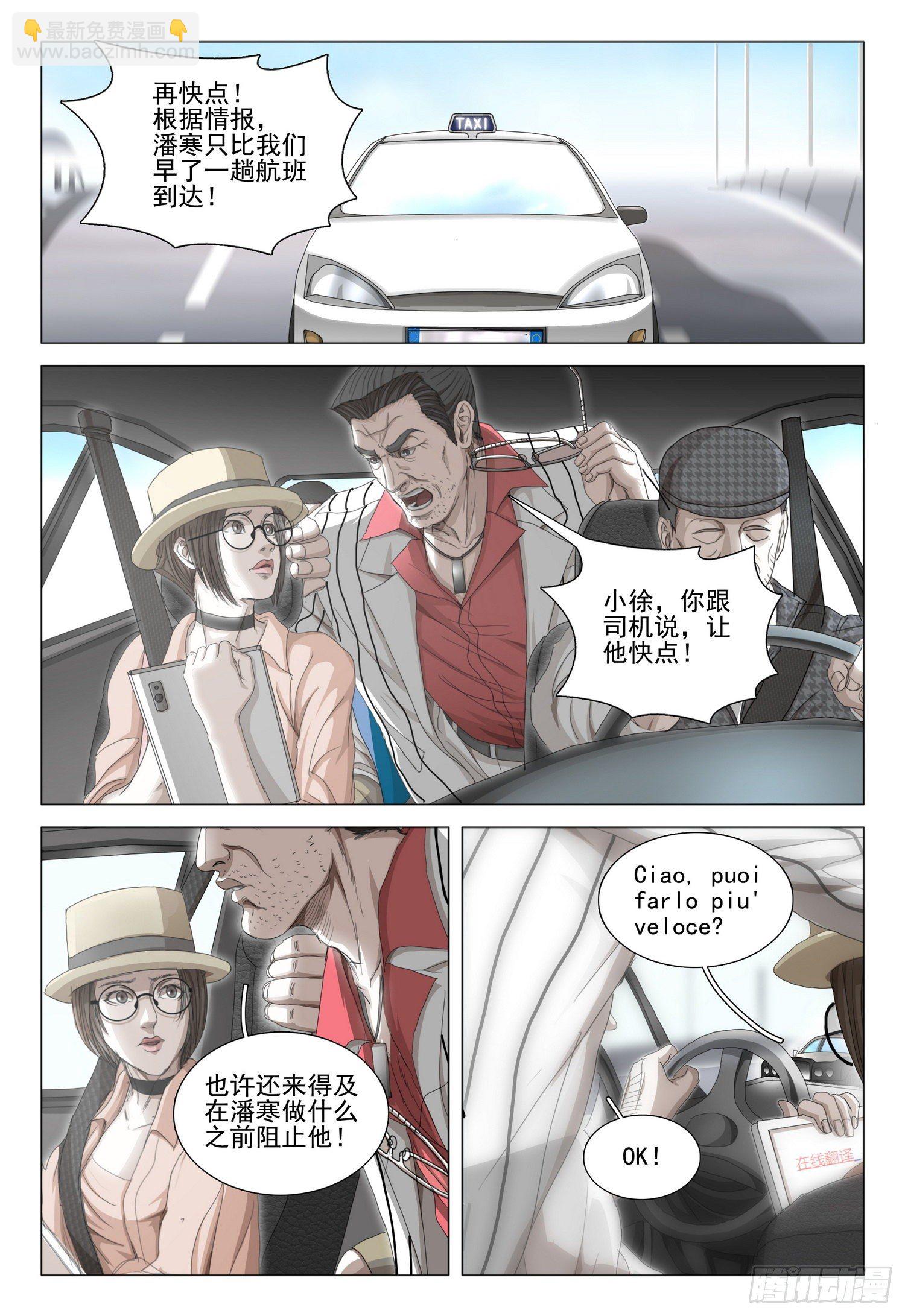 第二十七话 下12