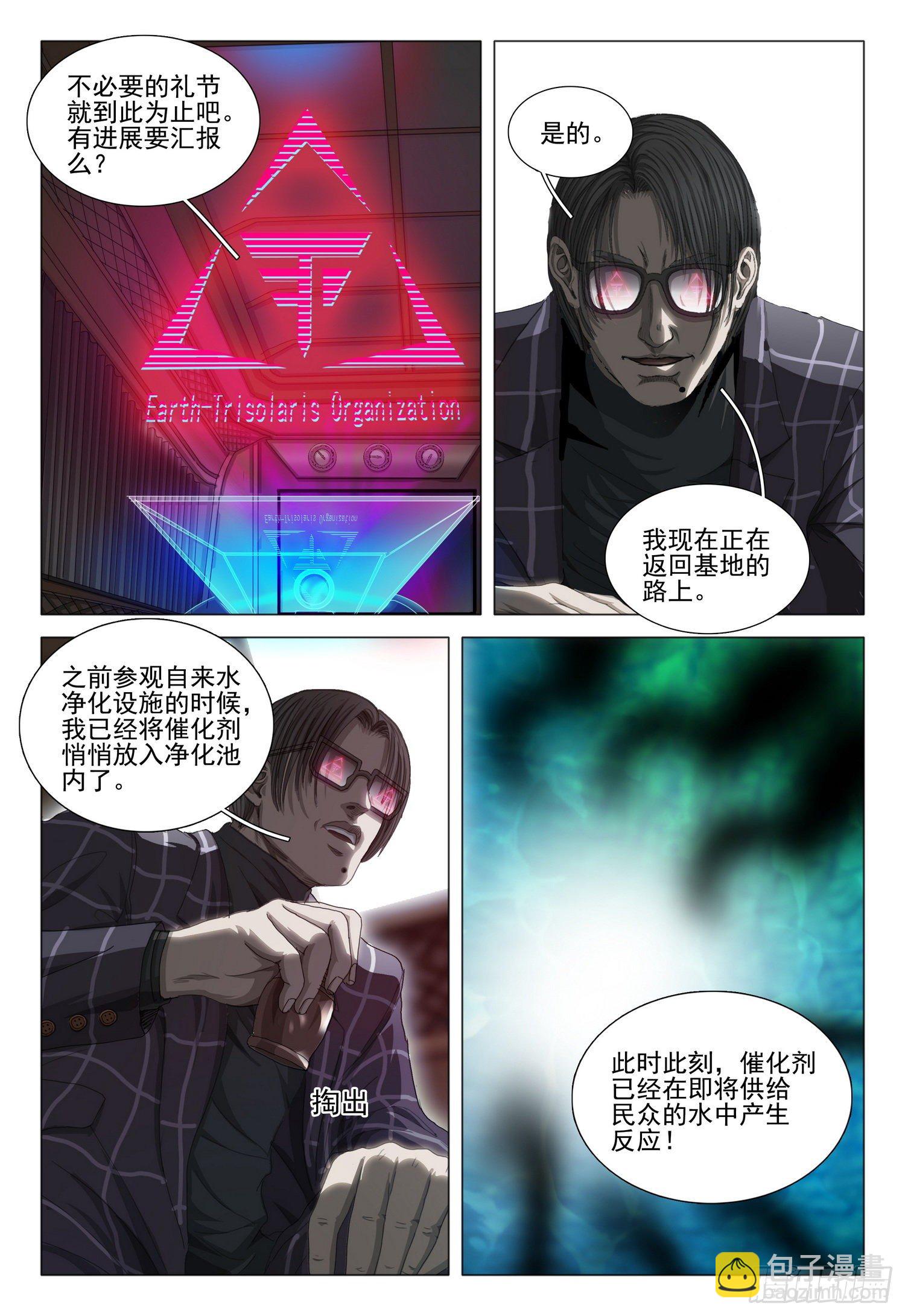 第二十七话 下2
