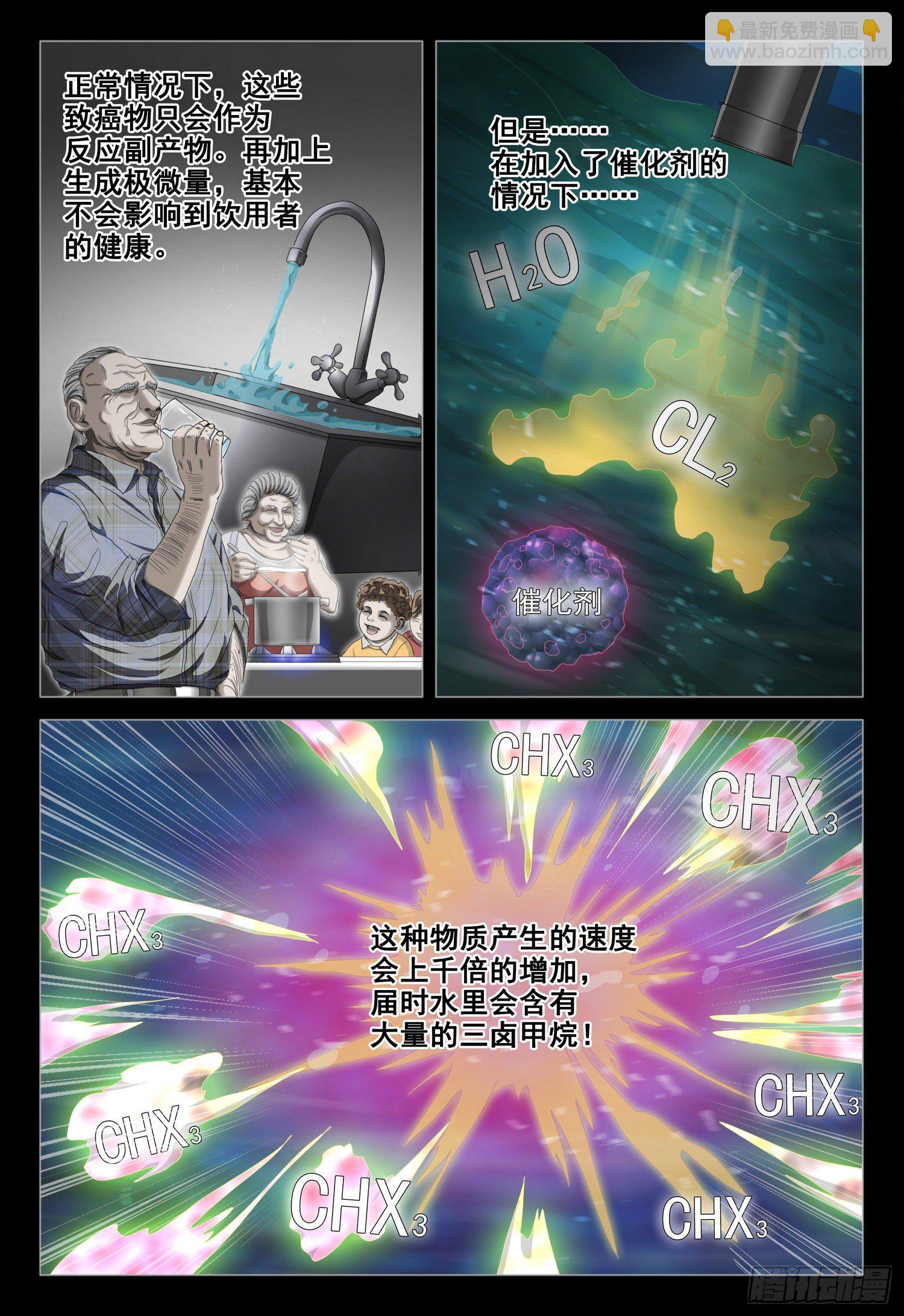 第二十七话 下4
